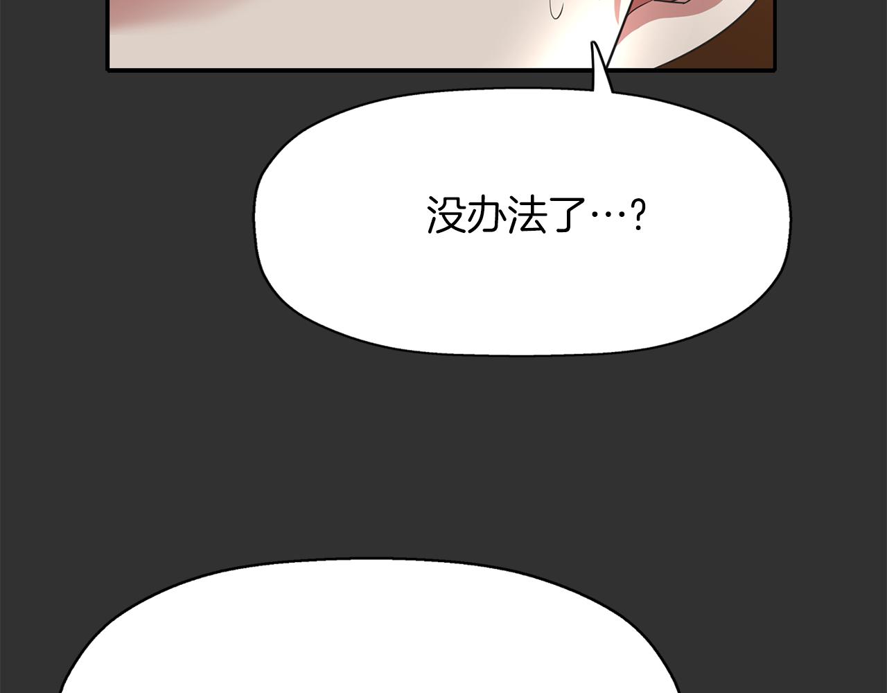 《杀手灵魂公主身》第33话 突然来访 第34页
