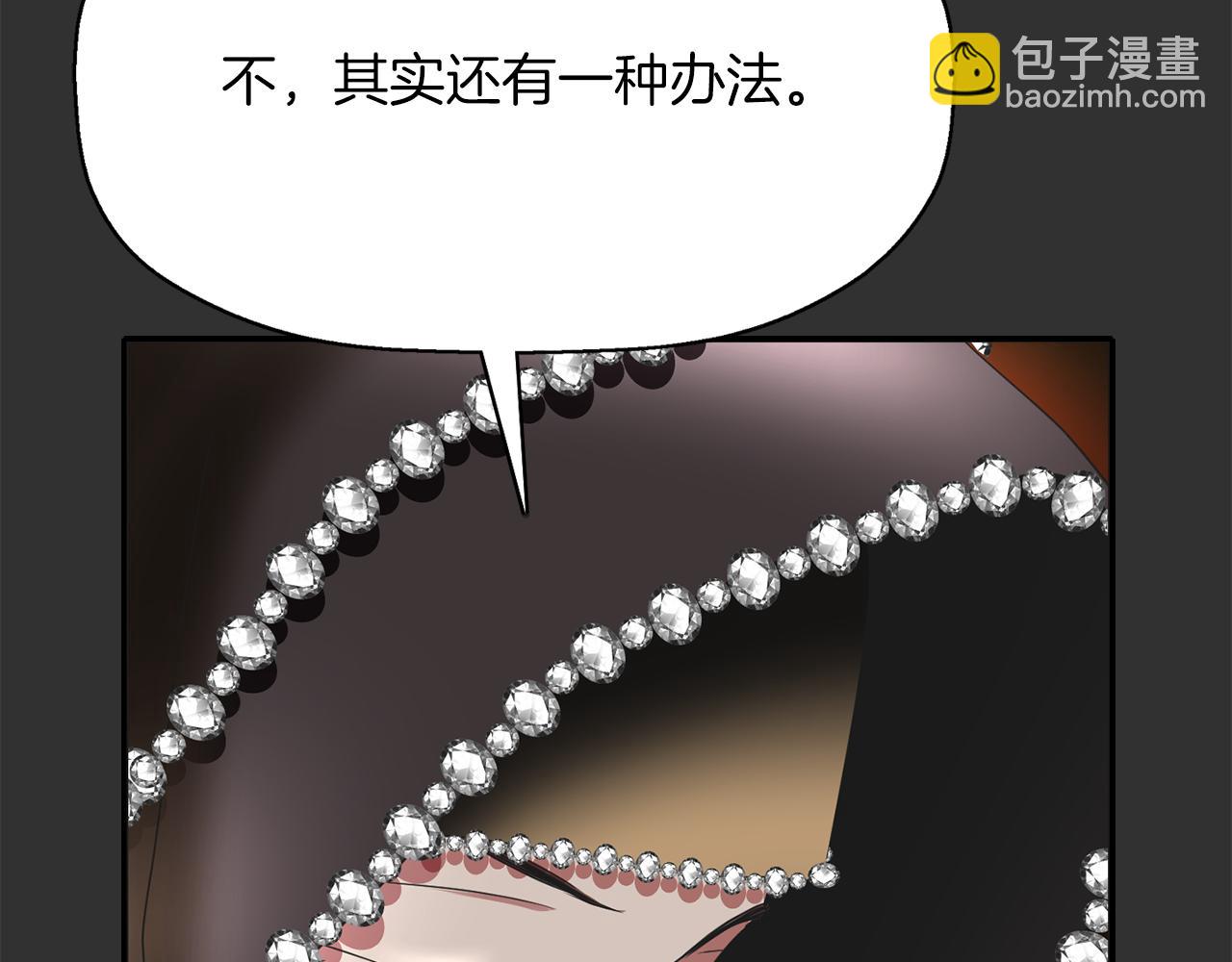 《杀手灵魂公主身》第33话 突然来访 第35页