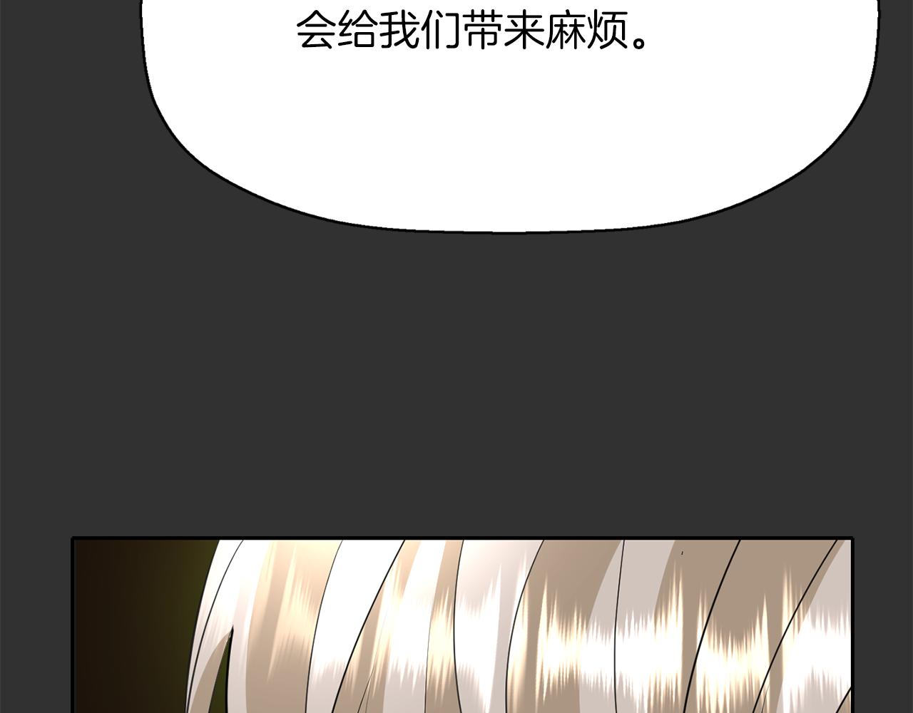 《杀手灵魂公主身》第33话 突然来访 第3页