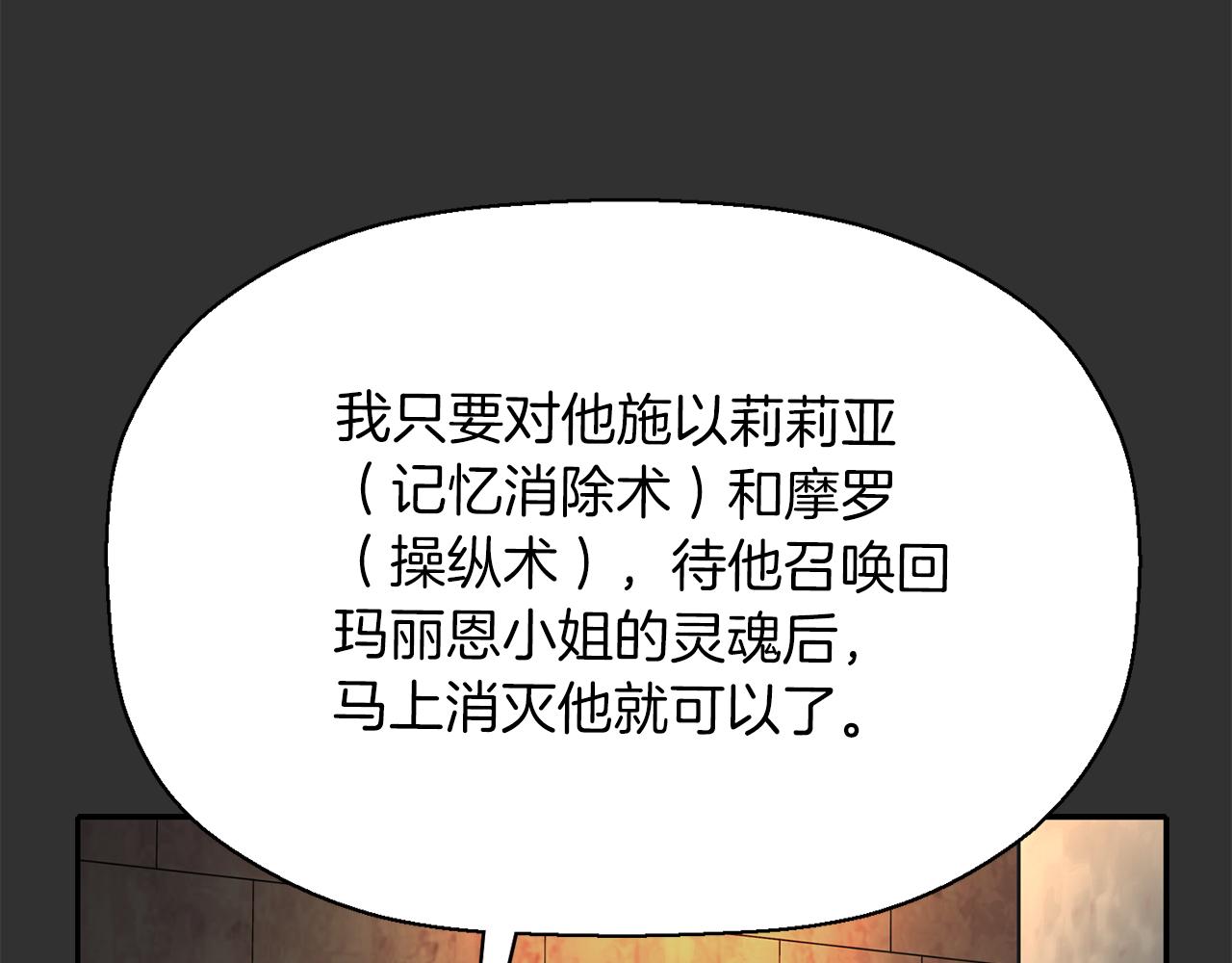 《杀手灵魂公主身》第33话 突然来访 第48页