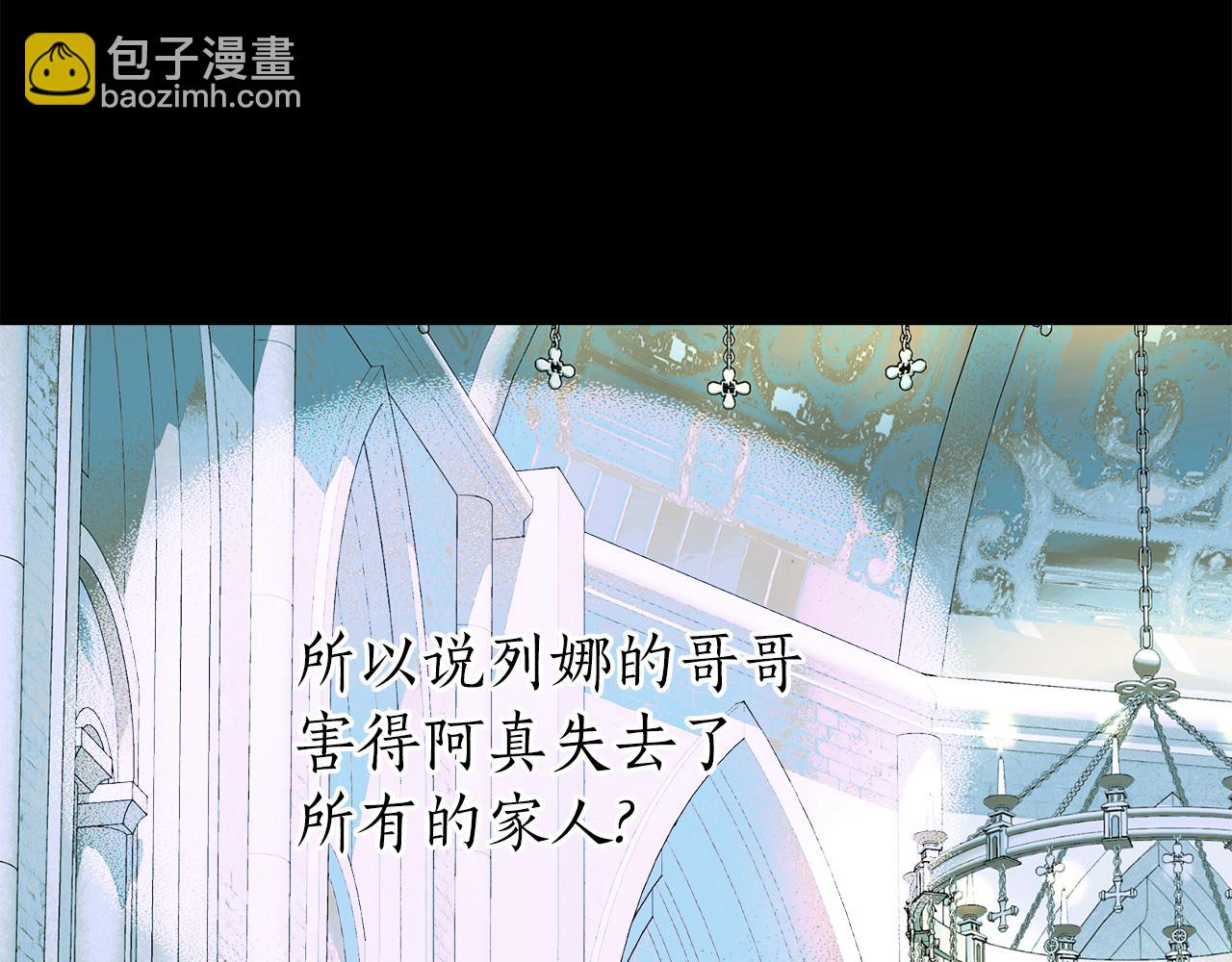 《杀手灵魂公主身》第34话 重洗一次 第16页