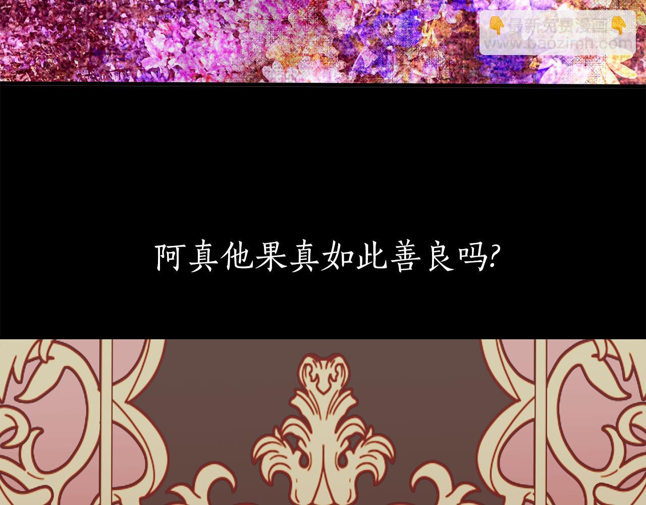 《杀手灵魂公主身》第34话 重洗一次 第21页