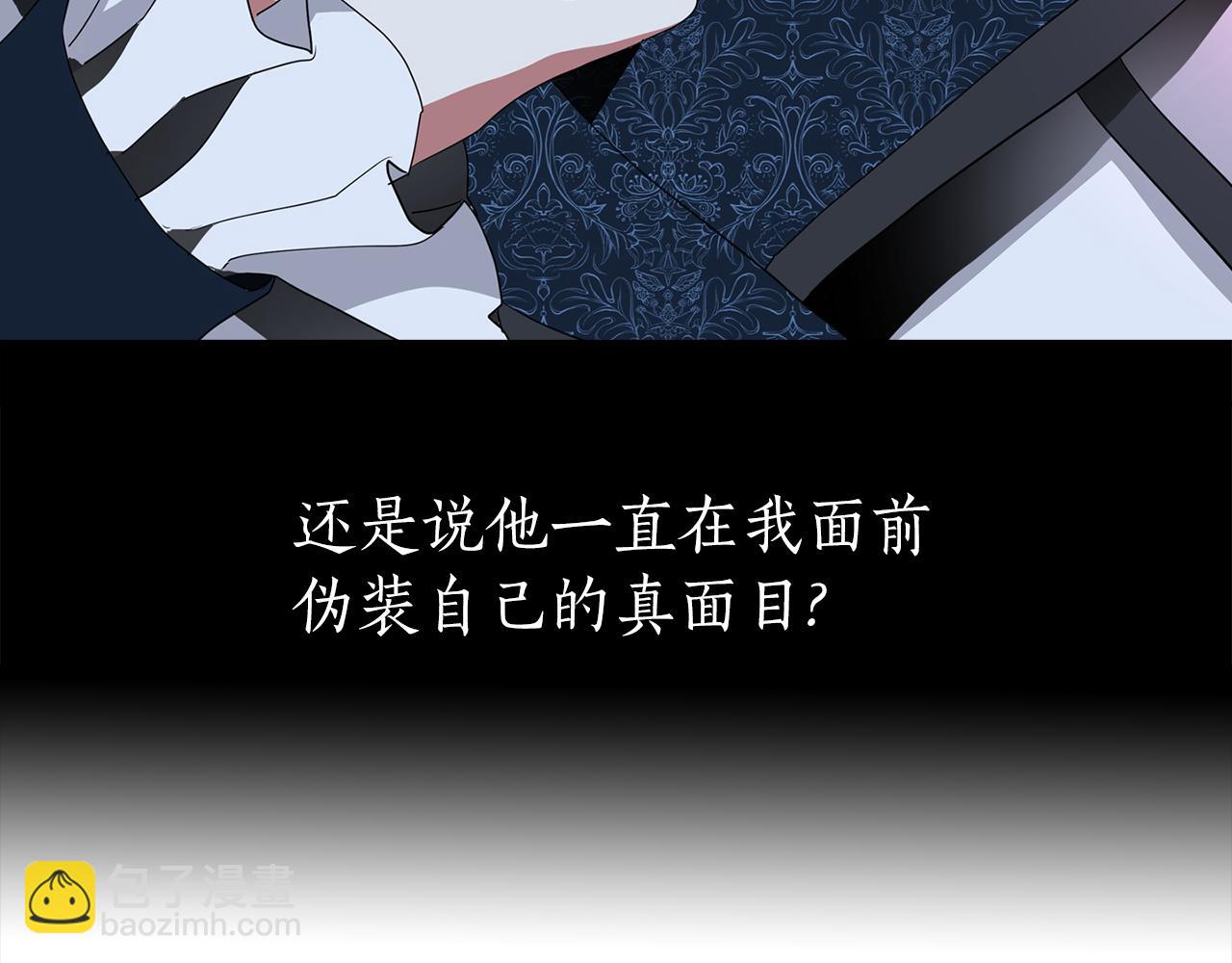 《杀手灵魂公主身》第34话 重洗一次 第24页