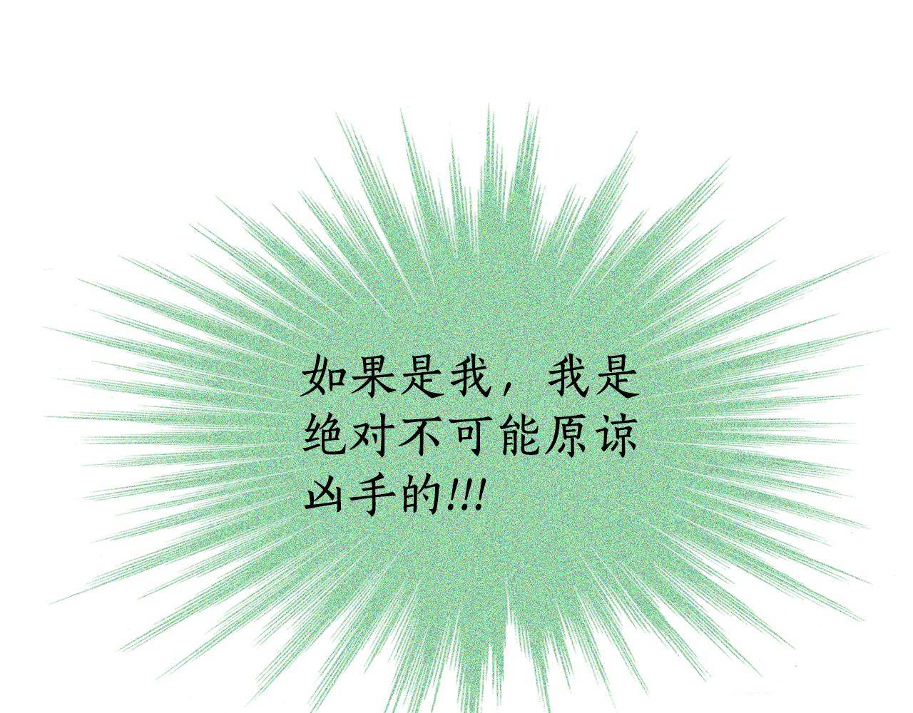 《杀手灵魂公主身》第34话 重洗一次 第33页