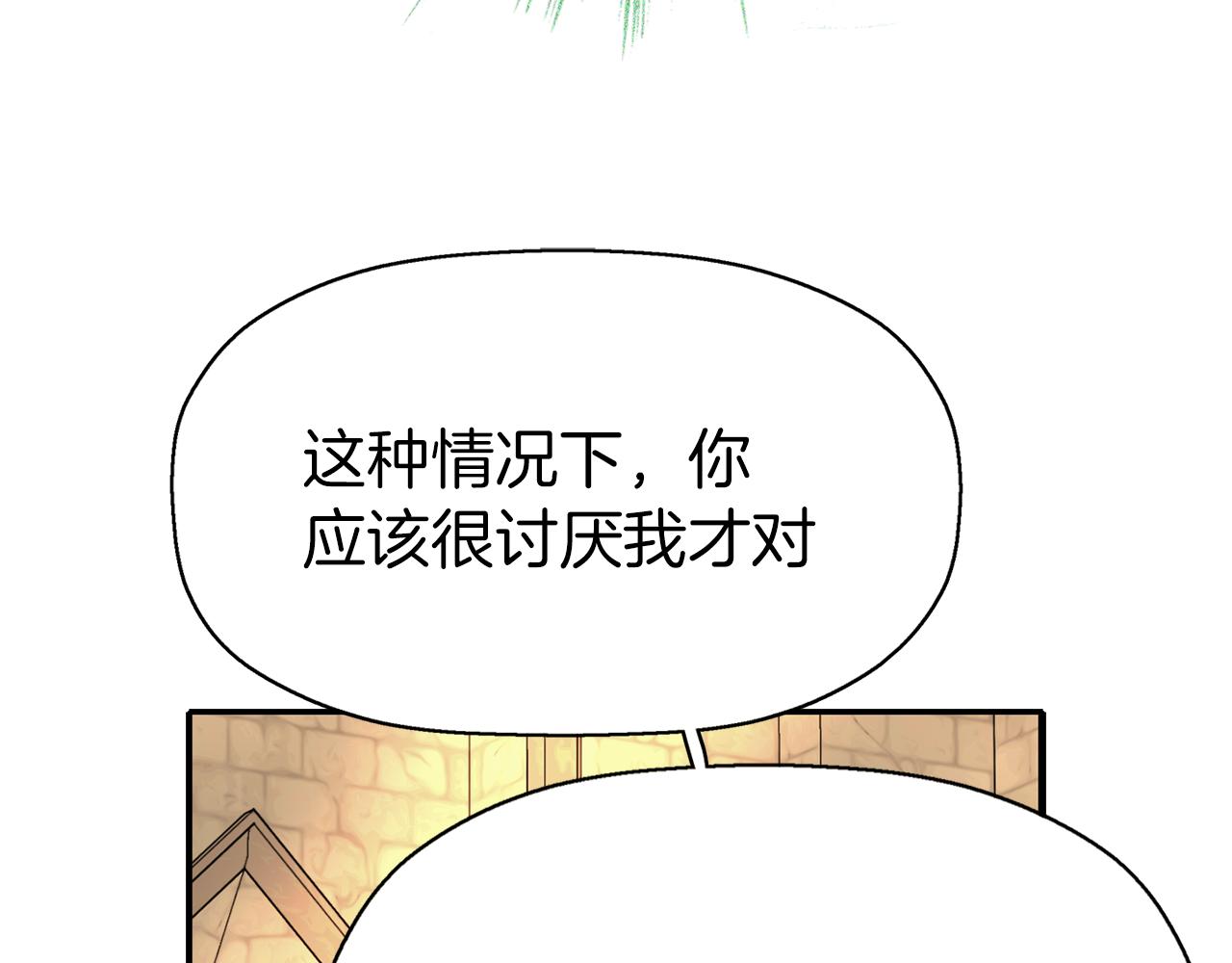 《杀手灵魂公主身》第34话 重洗一次 第34页