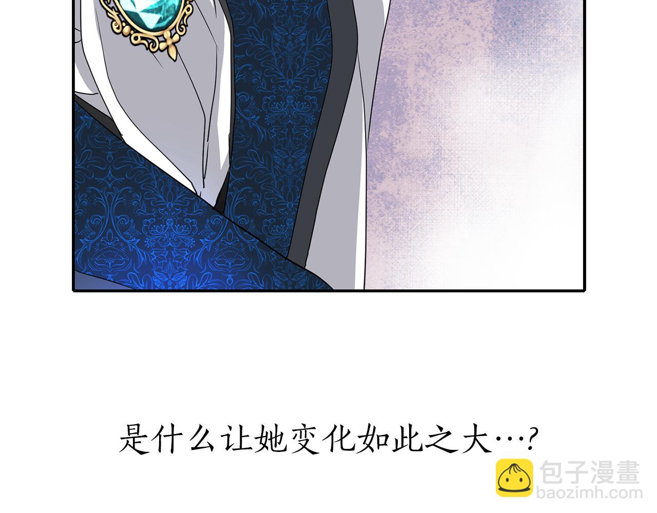 《杀手灵魂公主身》第34话 重洗一次 第44页