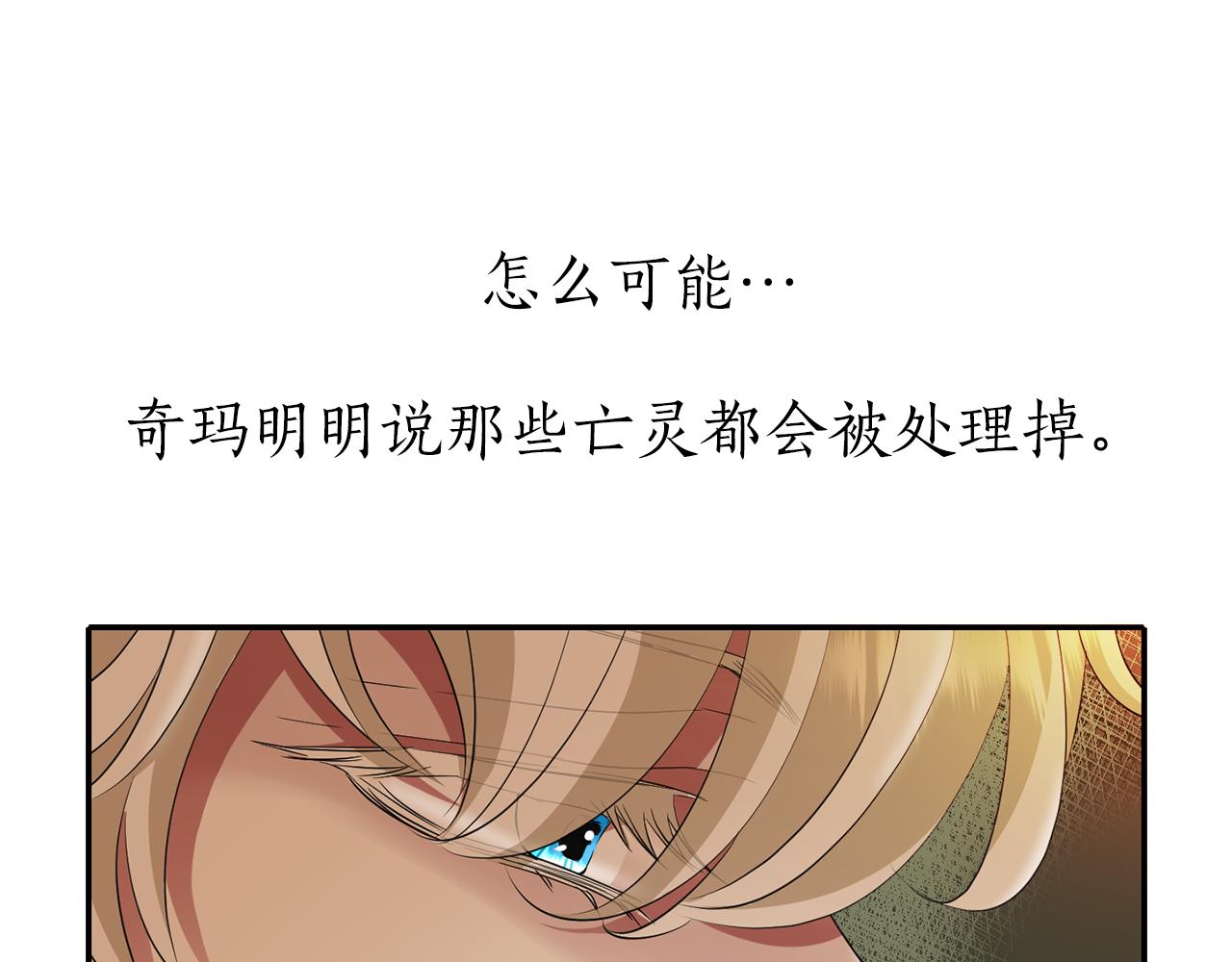 《杀手灵魂公主身》第34话 重洗一次 第49页
