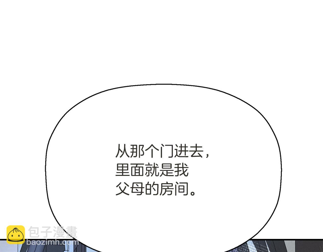 《杀手灵魂公主身》第34话 重洗一次 第5页