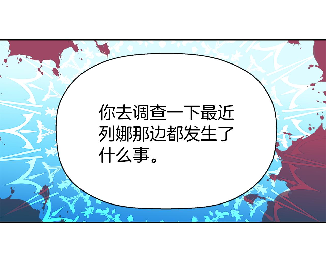 《杀手灵魂公主身》第35话 诅咒你们 第12页