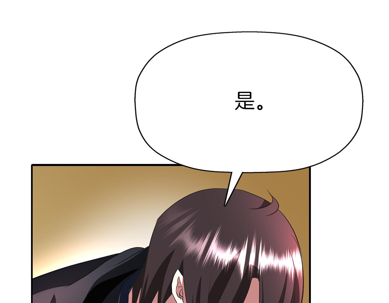 《杀手灵魂公主身》第35话 诅咒你们 第14页