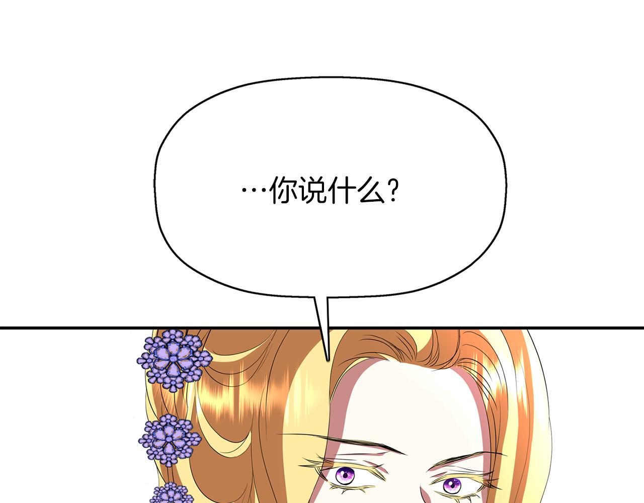 《杀手灵魂公主身》第35话 诅咒你们 第23页