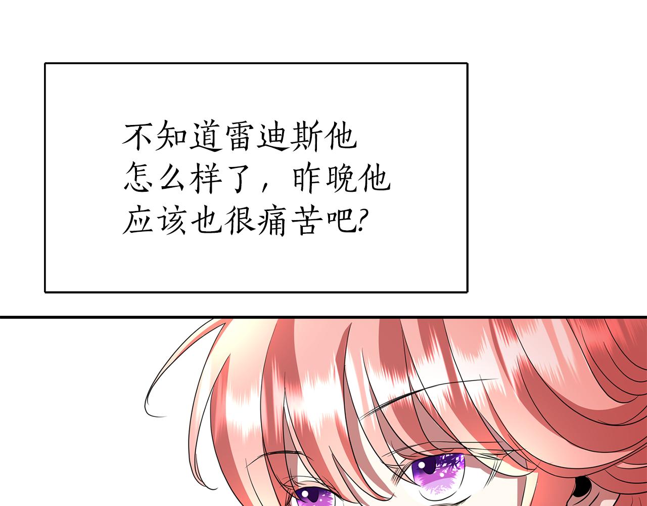 《杀手灵魂公主身》第35话 诅咒你们 第38页
