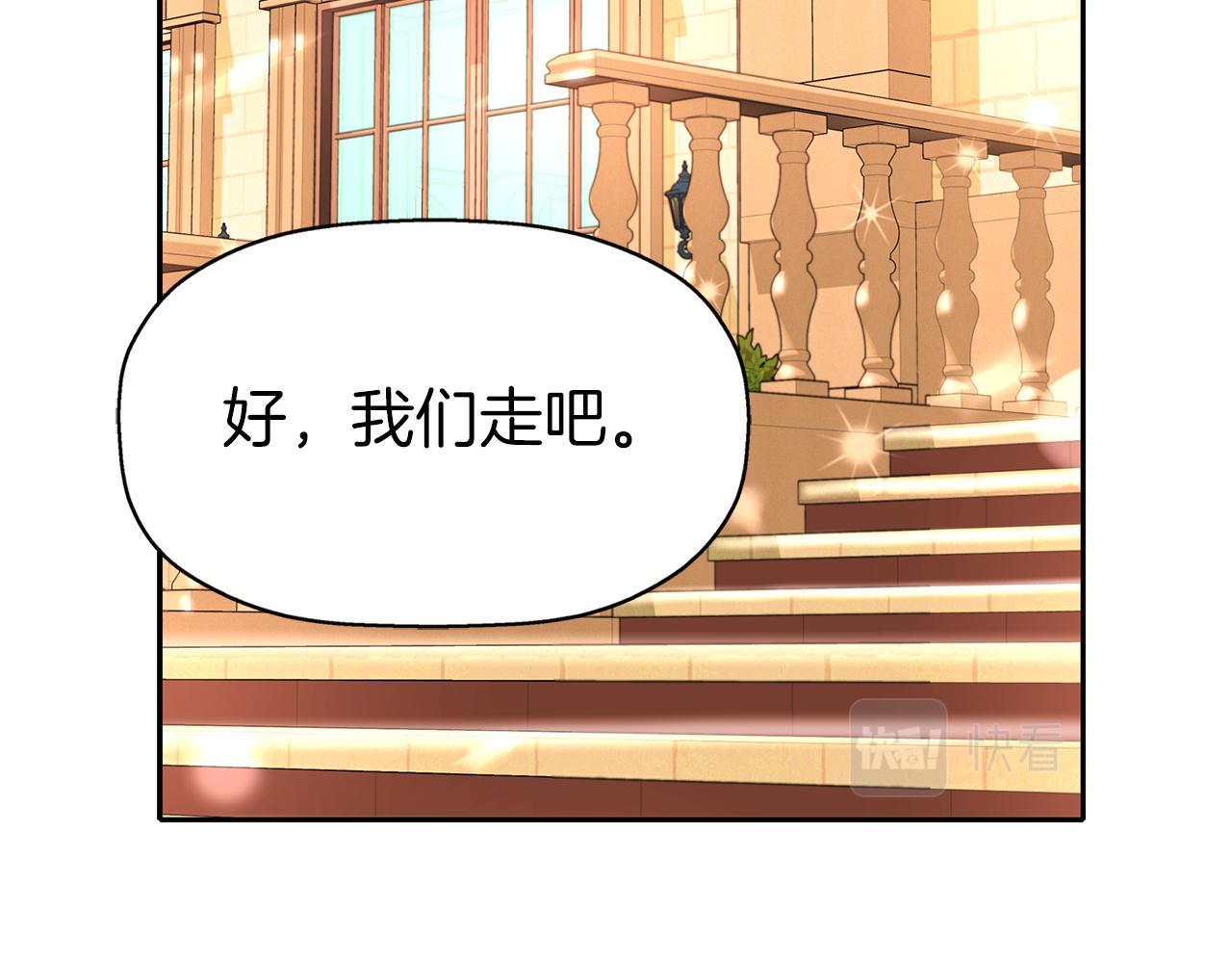 《杀手灵魂公主身》第35话 诅咒你们 第41页