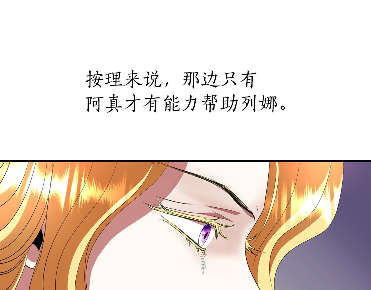 《杀手灵魂公主身》第35话 诅咒你们 第7页
