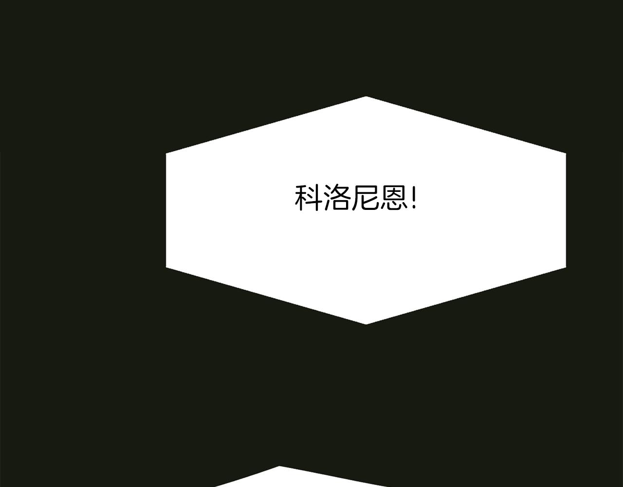 《杀手灵魂公主身》第32话 黑魔法 第20页