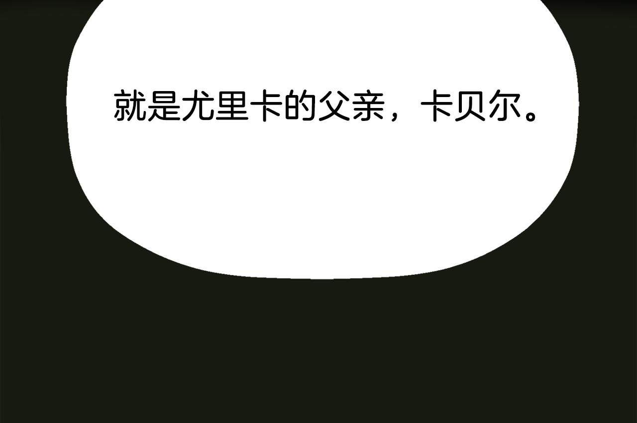《杀手灵魂公主身》第32话 黑魔法 第6页