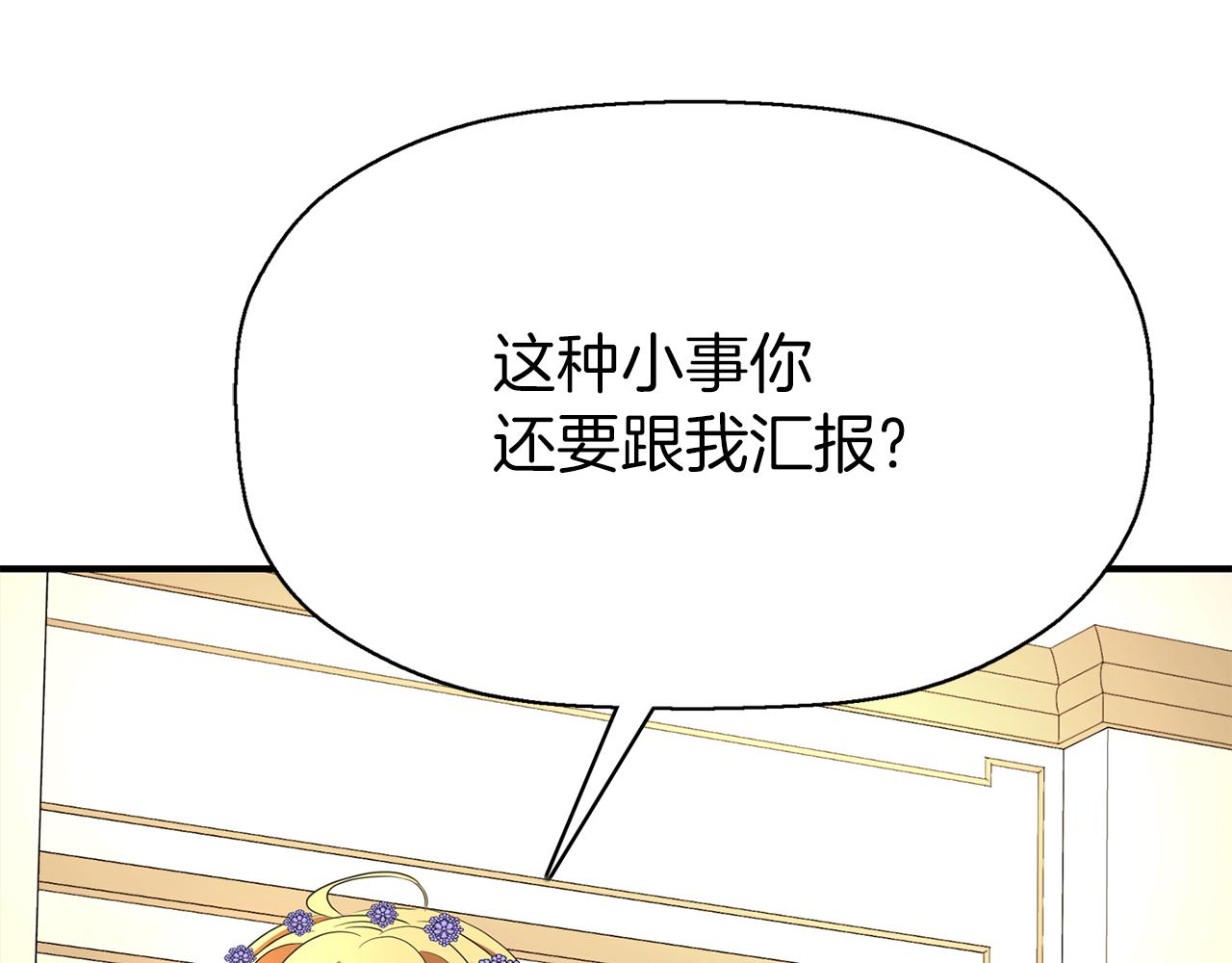 《杀手灵魂公主身》第35话 诅咒你们 第19页