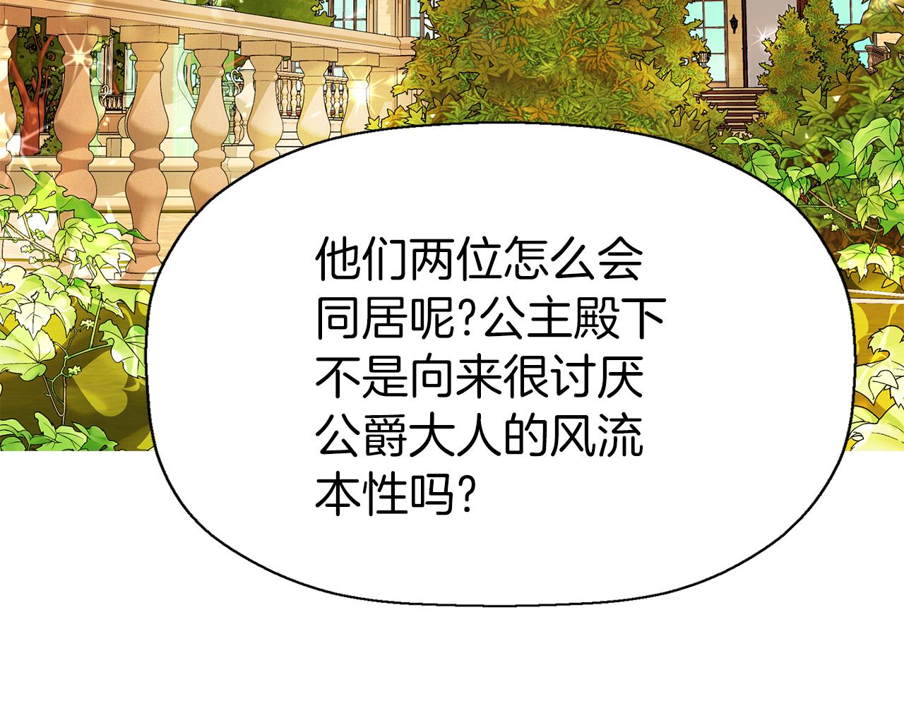 《杀手灵魂公主身》第35话 诅咒你们 第30页