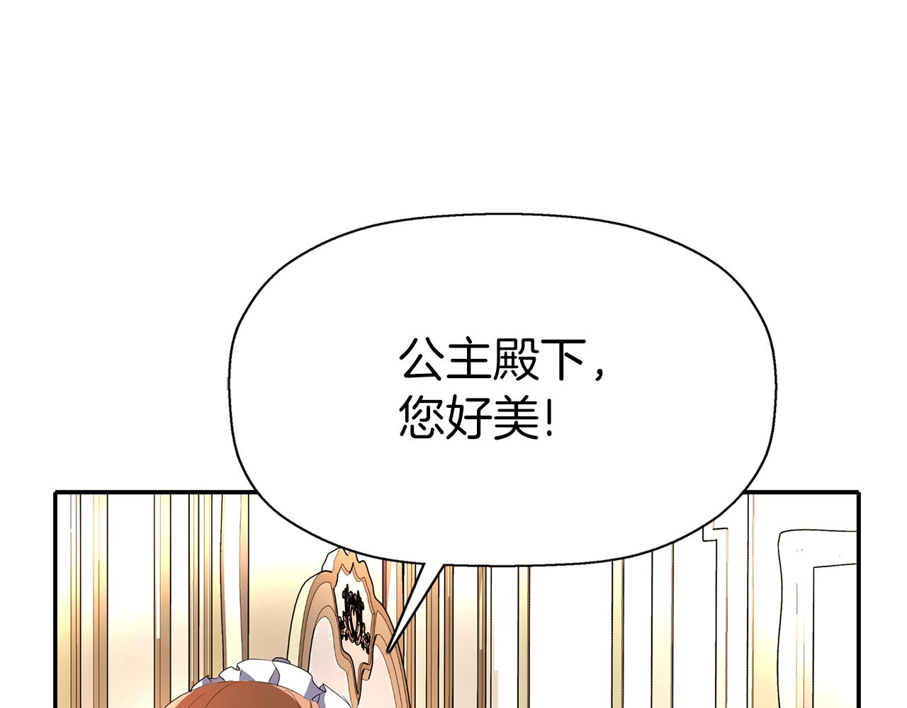 《杀手灵魂公主身》第35话 诅咒你们 第35页