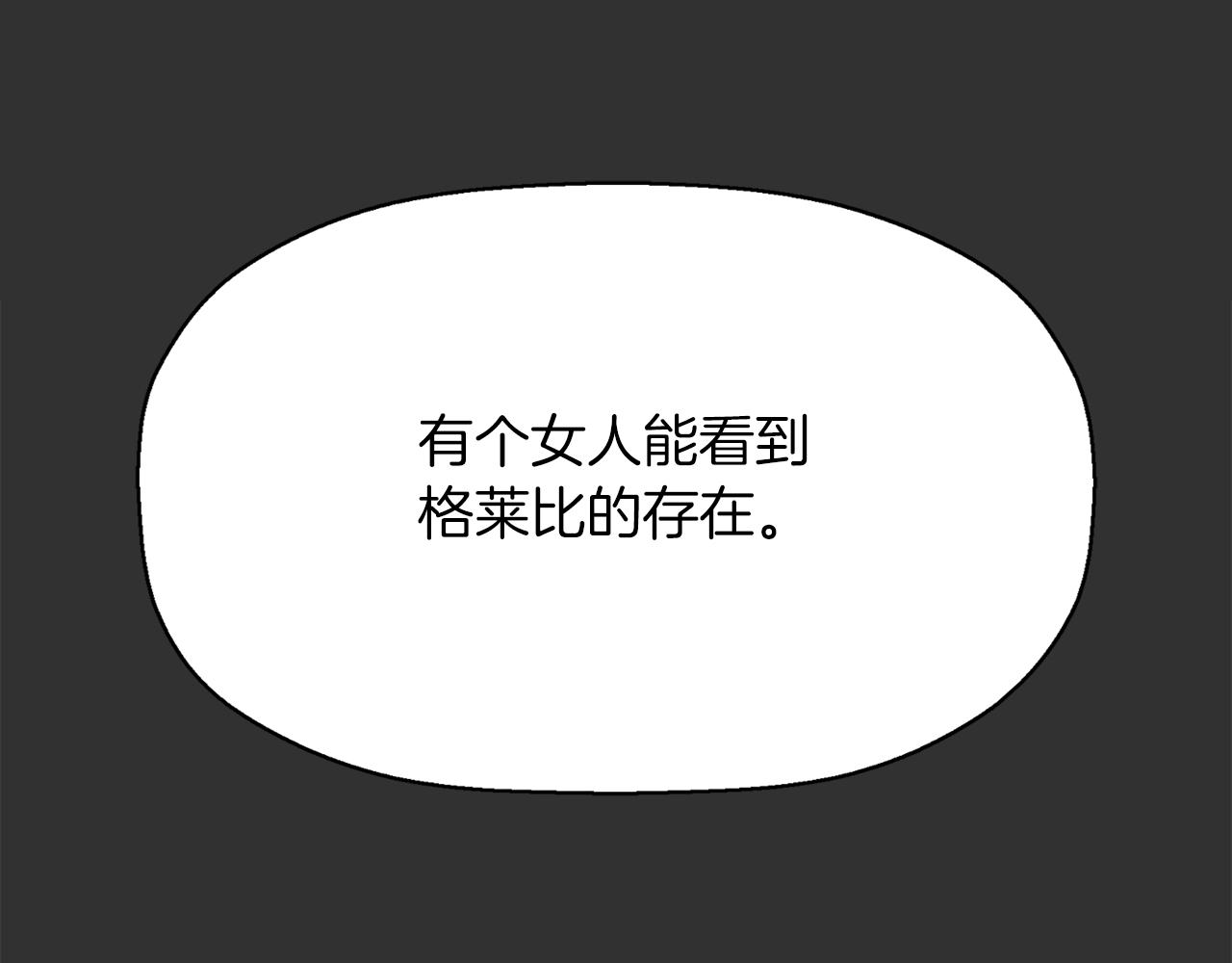 《杀手灵魂公主身》第33话 突然来访 第1页
