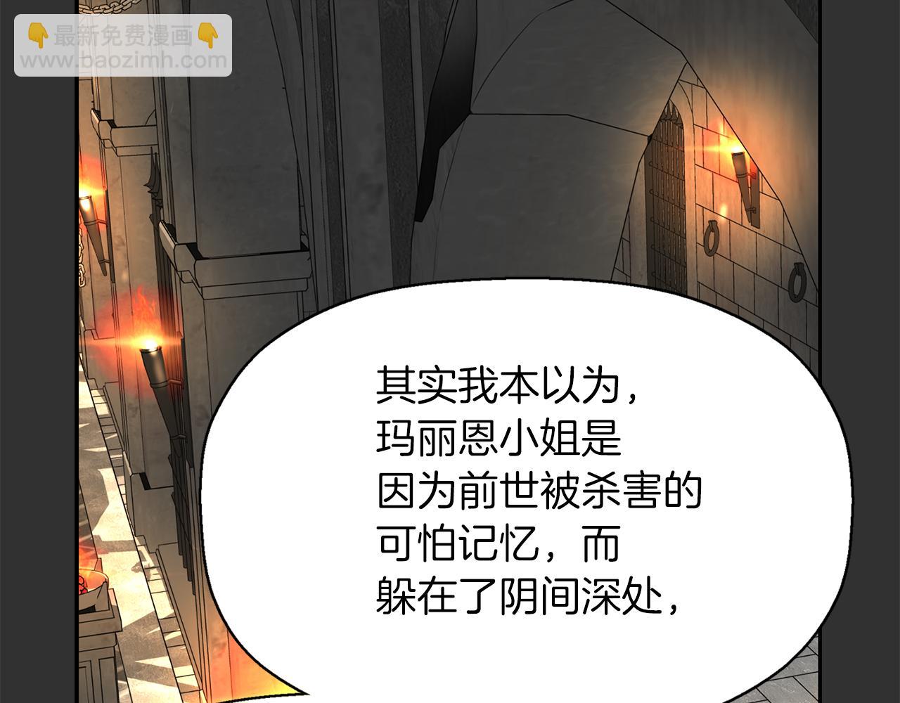 《杀手灵魂公主身》第33话 突然来访 第23页