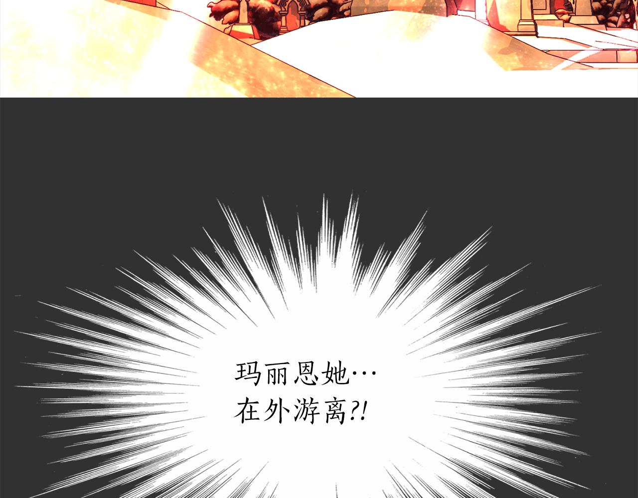《杀手灵魂公主身》第33话 突然来访 第30页