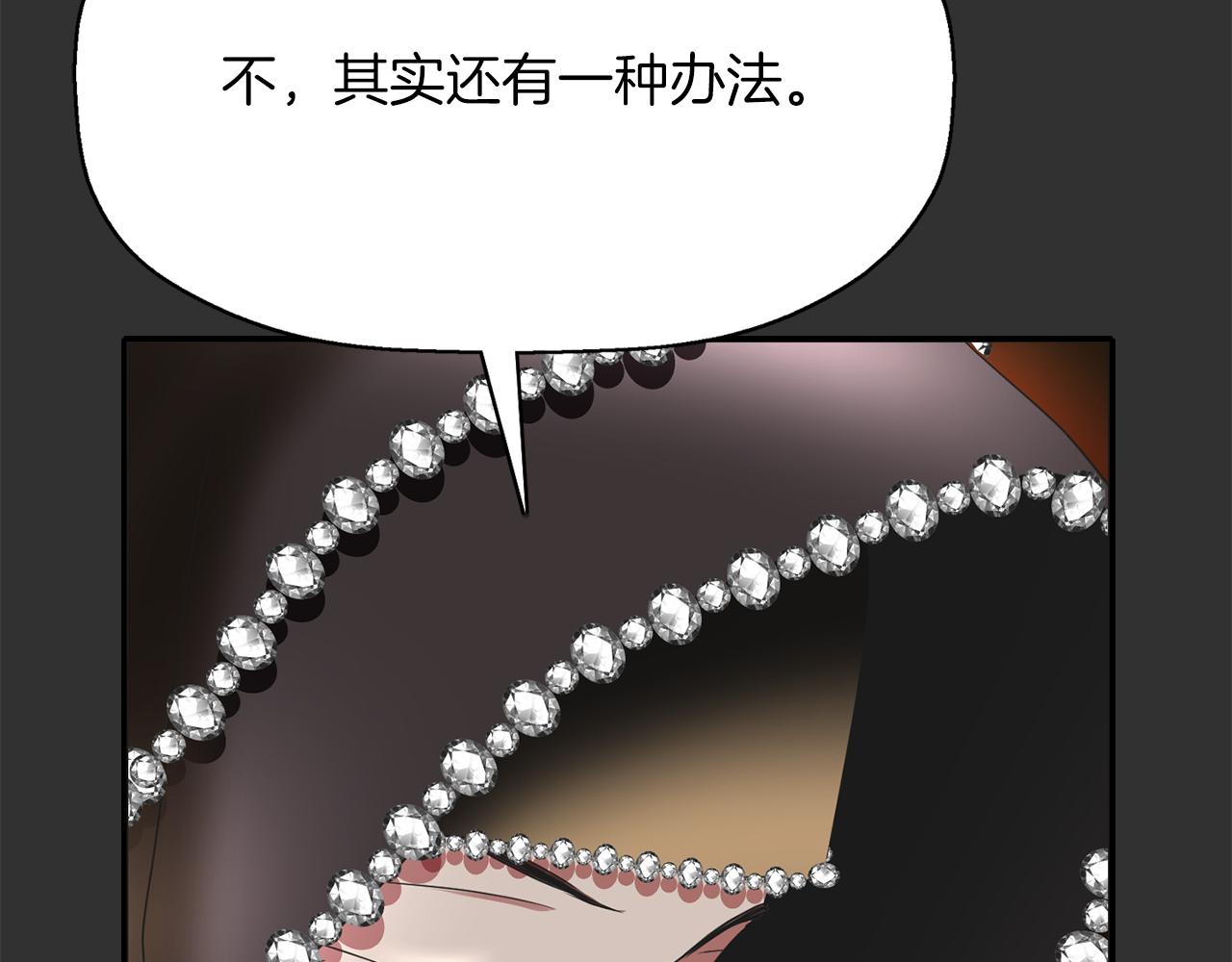 《杀手灵魂公主身》第33话 突然来访 第35页