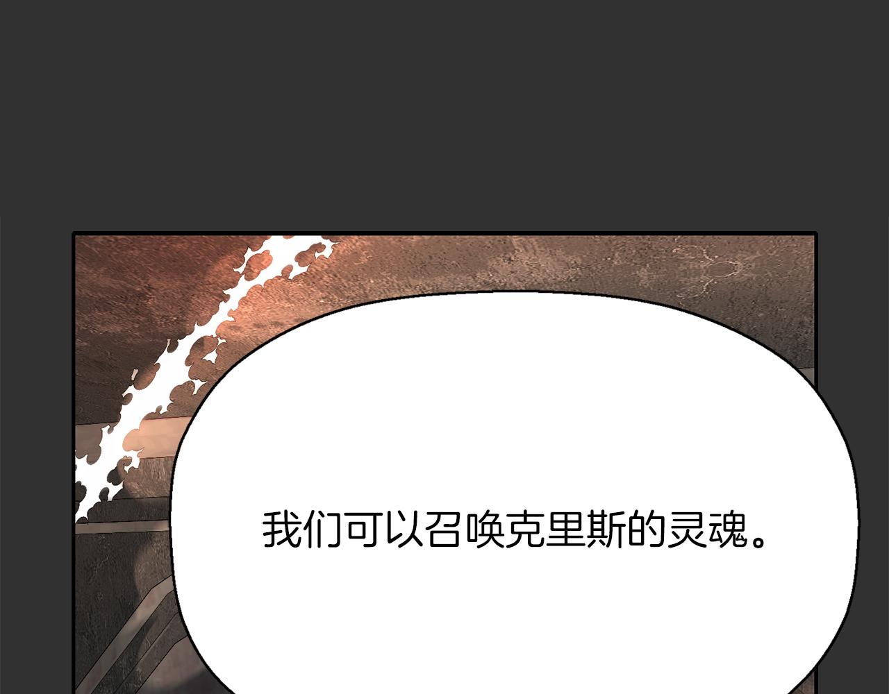 《杀手灵魂公主身》第33话 突然来访 第38页