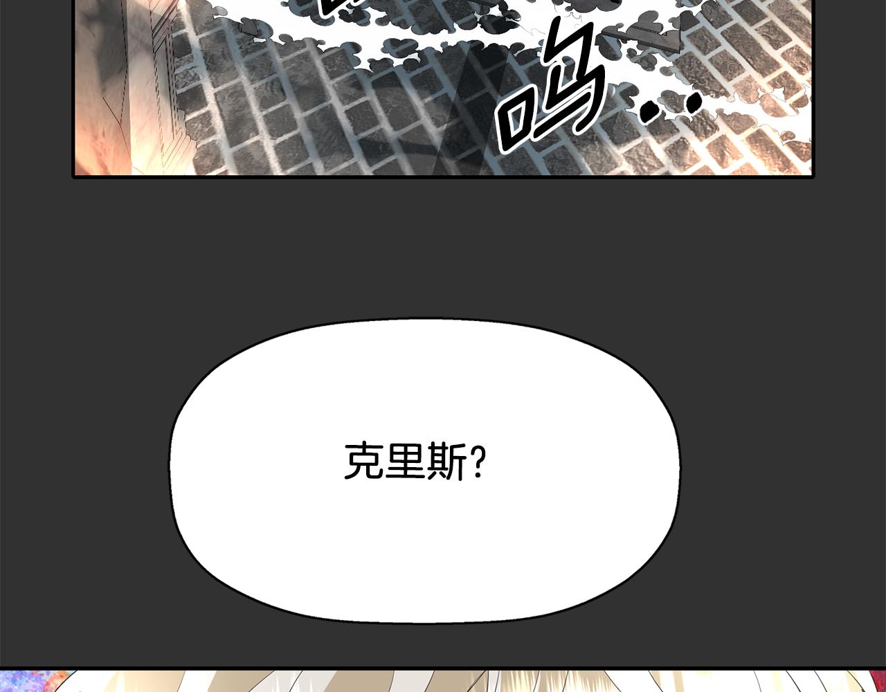 《杀手灵魂公主身》第33话 突然来访 第40页