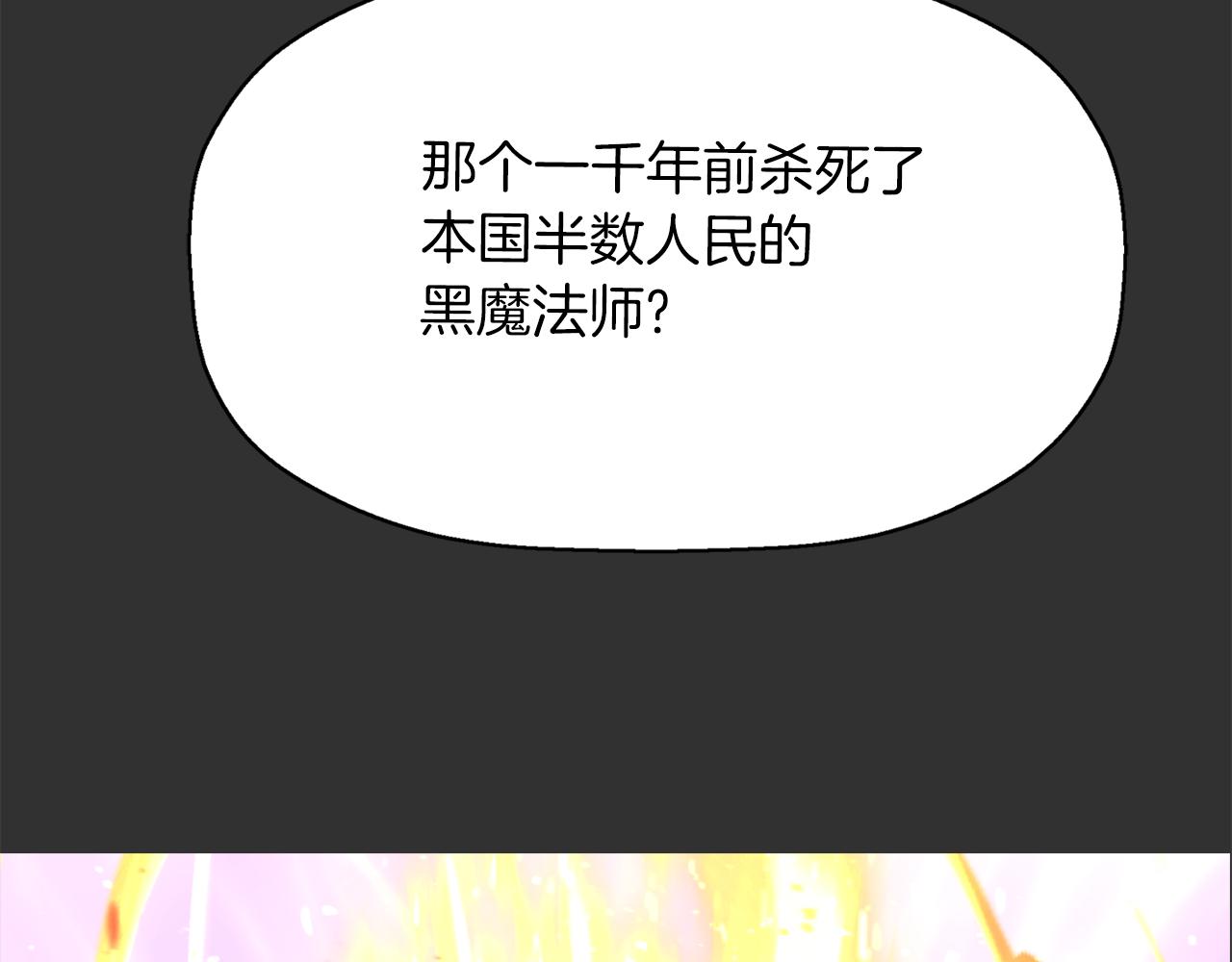 《杀手灵魂公主身》第33话 突然来访 第42页