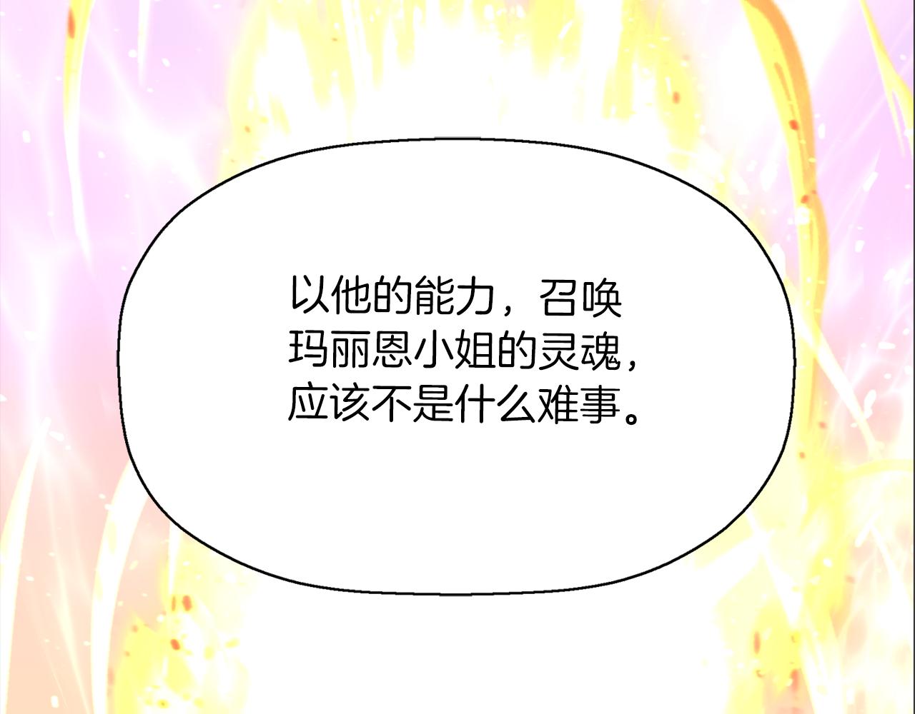 《杀手灵魂公主身》第33话 突然来访 第43页
