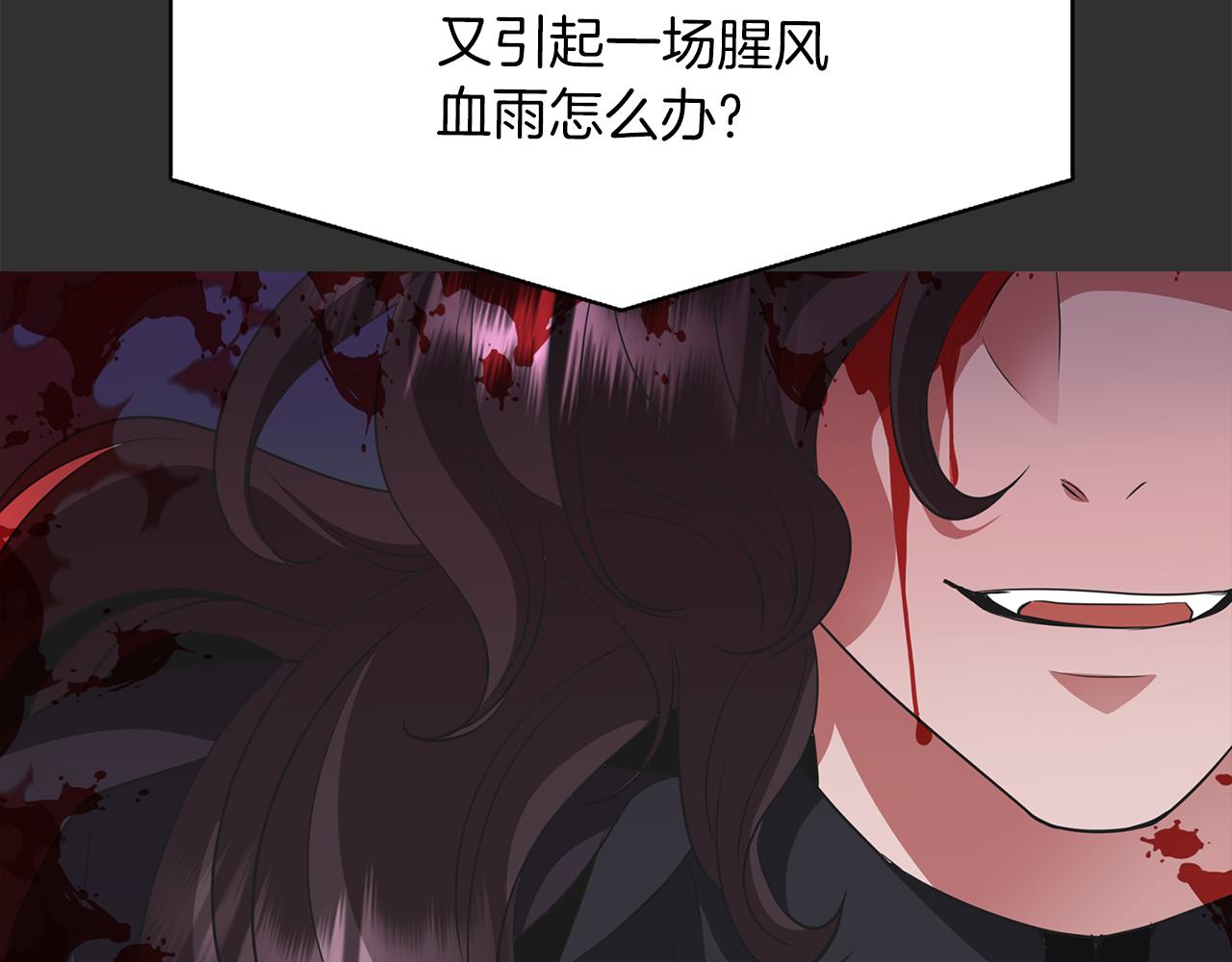 《杀手灵魂公主身》第33话 突然来访 第46页
