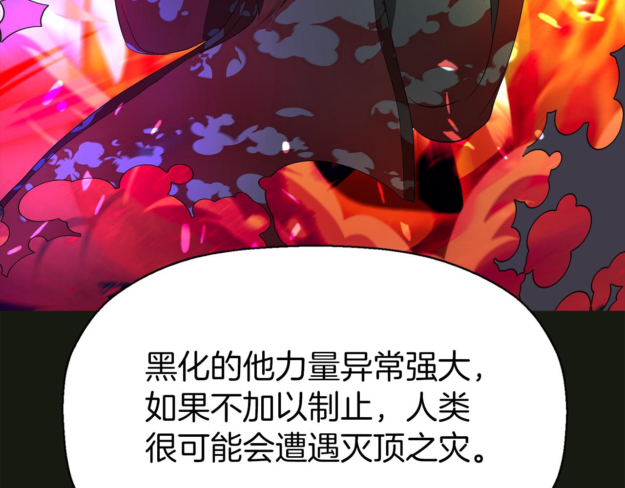 《杀手灵魂公主身》第32话 黑魔法 第15页