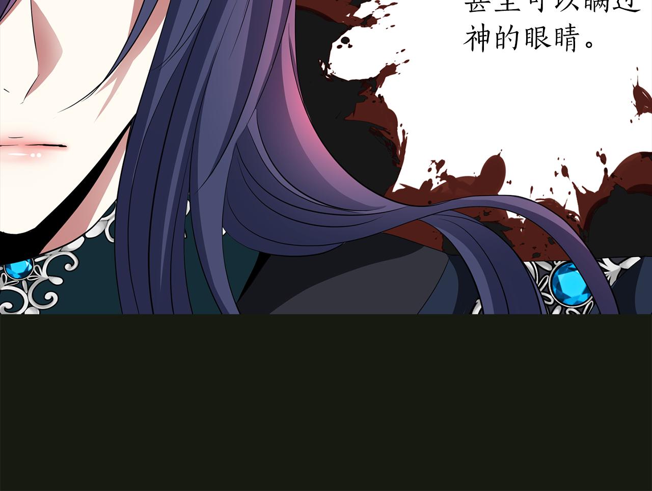 《杀手灵魂公主身》第32话 黑魔法 第19页