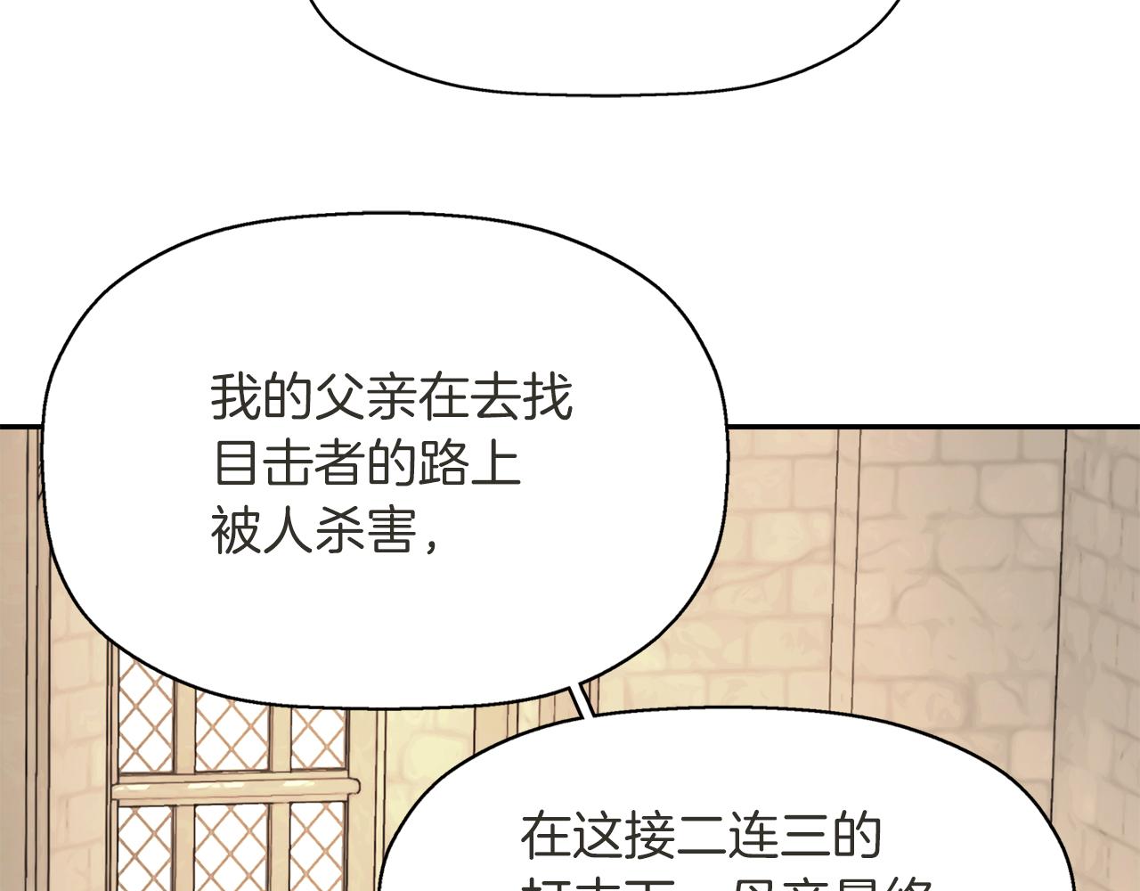 《杀手灵魂公主身》第34话 重洗一次 第10页