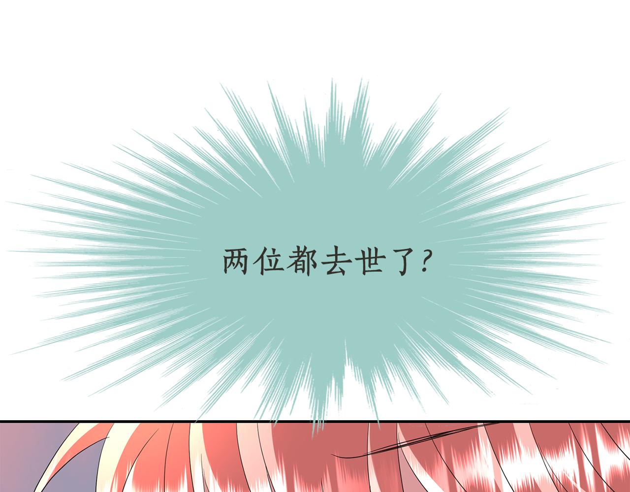 《杀手灵魂公主身》第34话 重洗一次 第13页