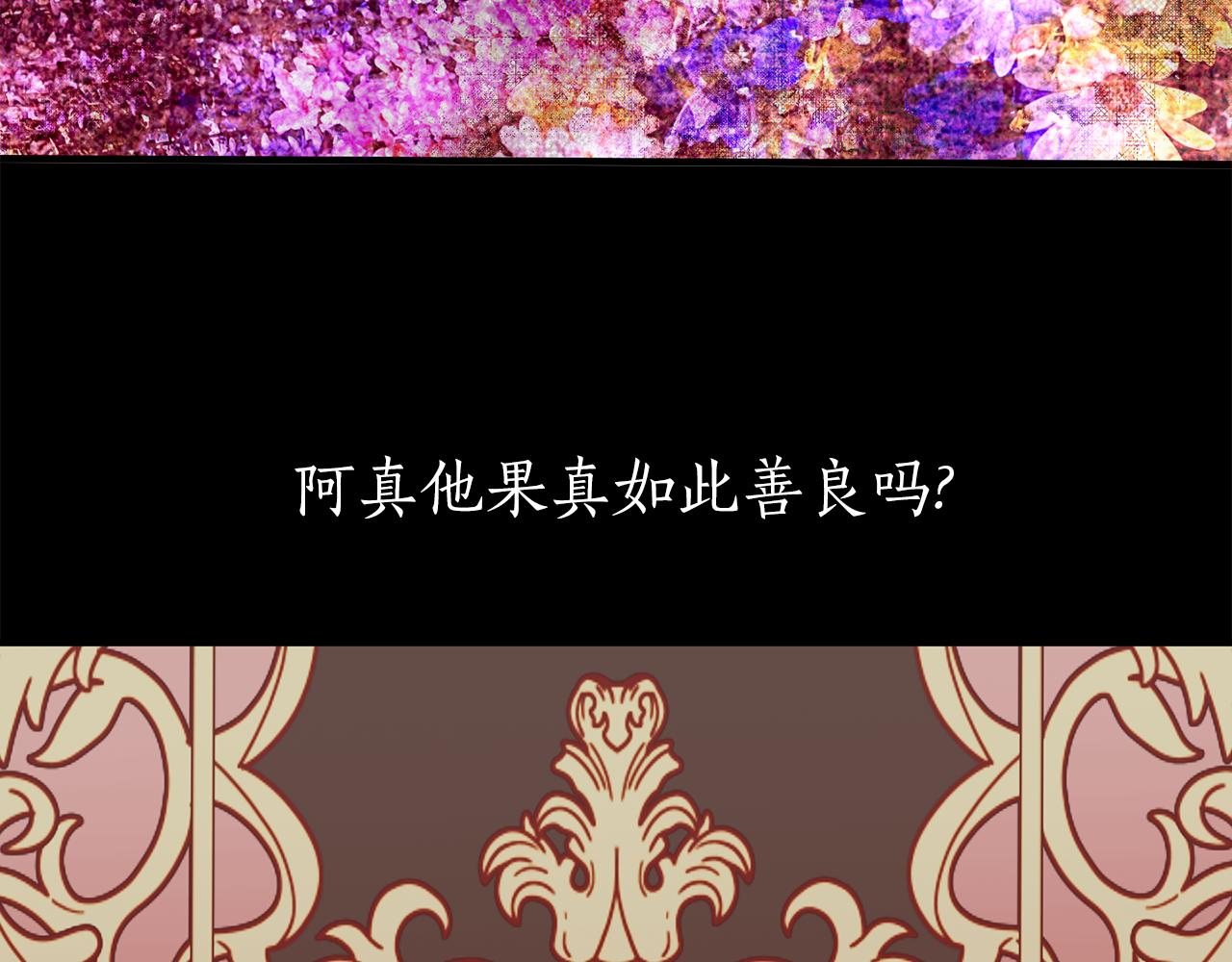 《杀手灵魂公主身》第34话 重洗一次 第21页