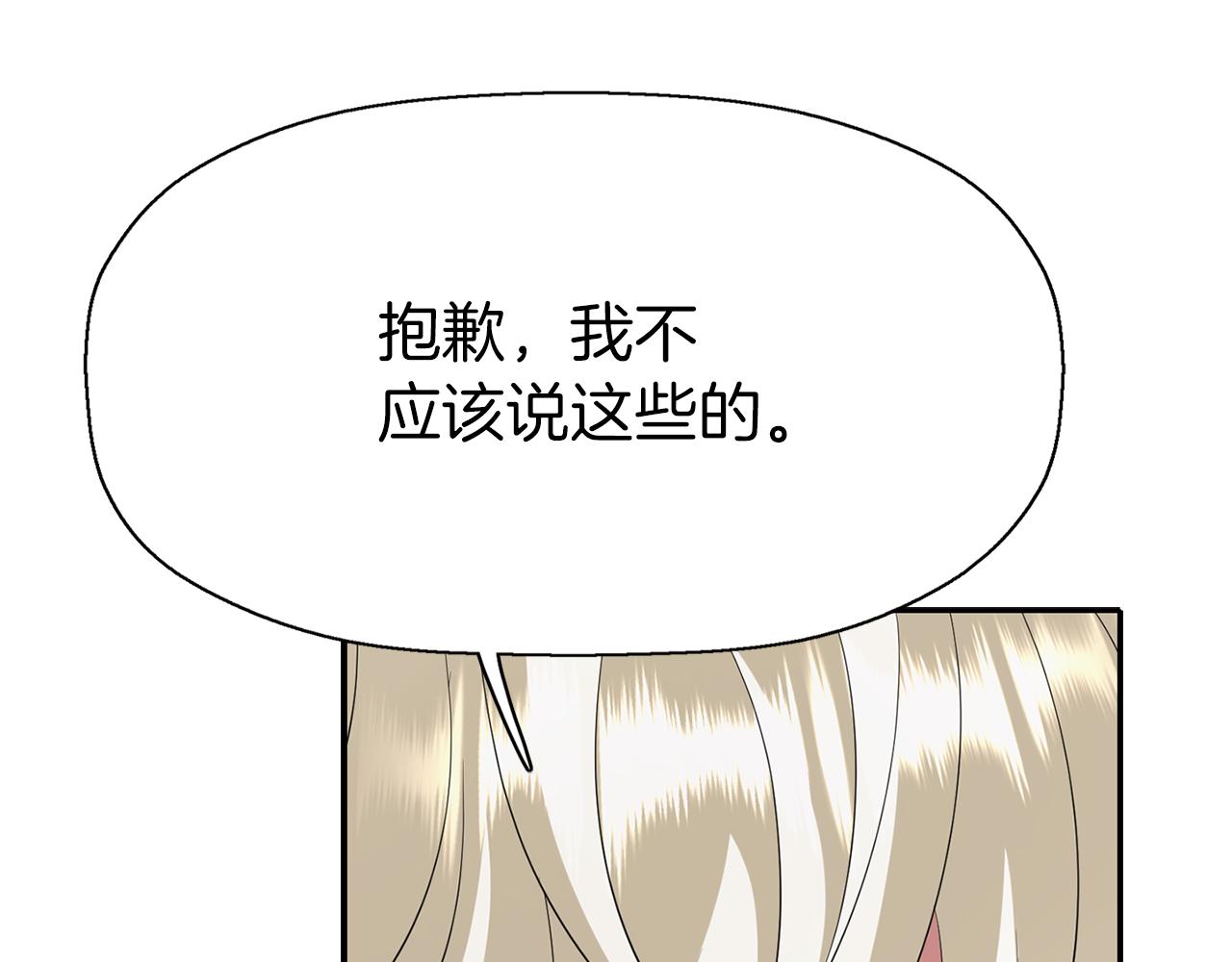 《杀手灵魂公主身》第34话 重洗一次 第28页