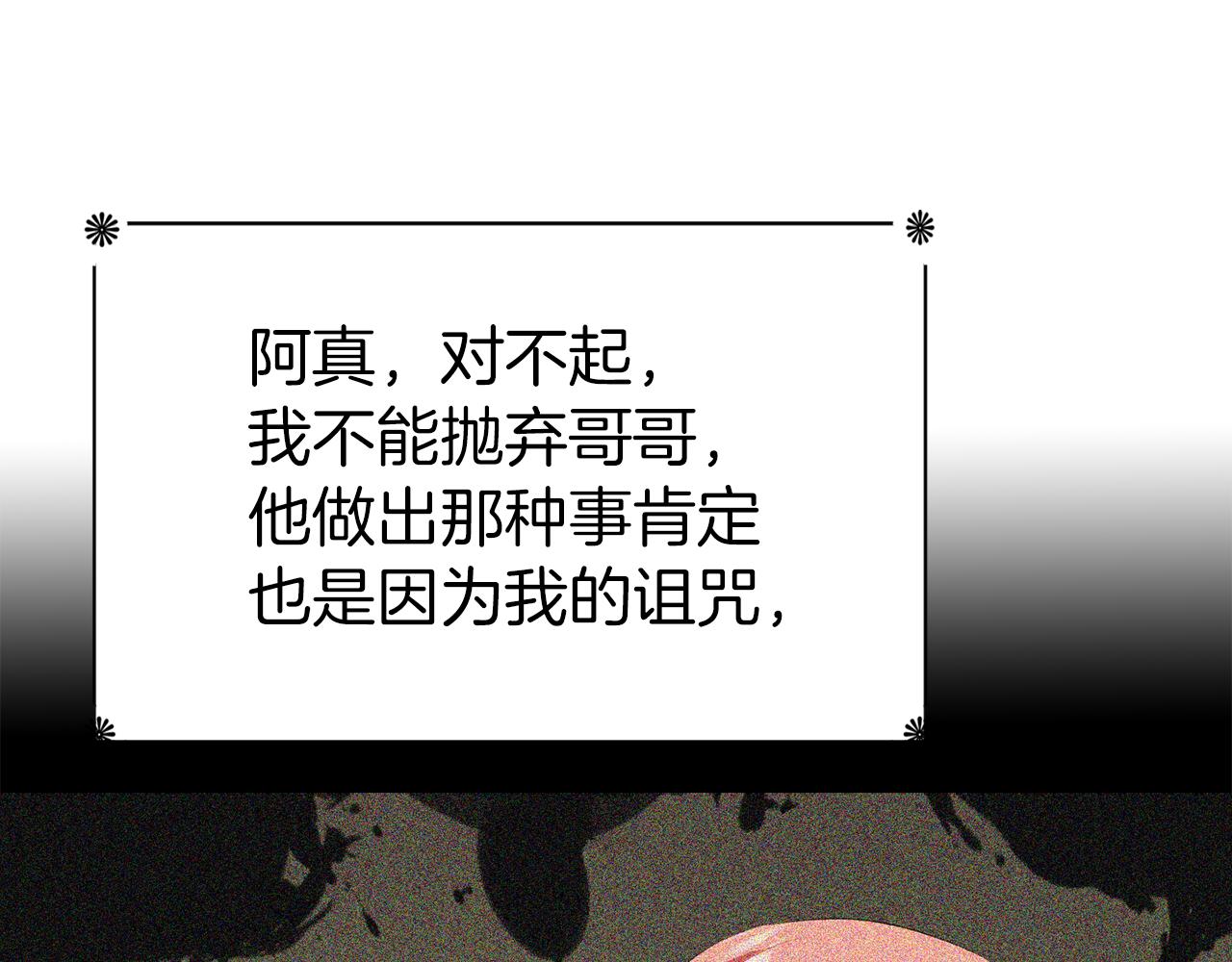 《杀手灵魂公主身》第34话 重洗一次 第39页