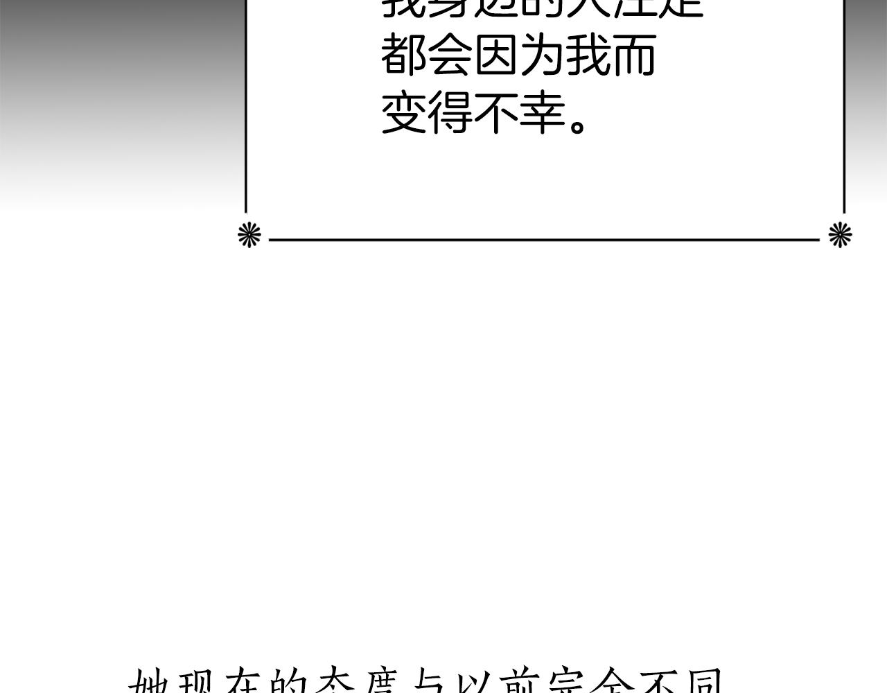 《杀手灵魂公主身》第34话 重洗一次 第42页