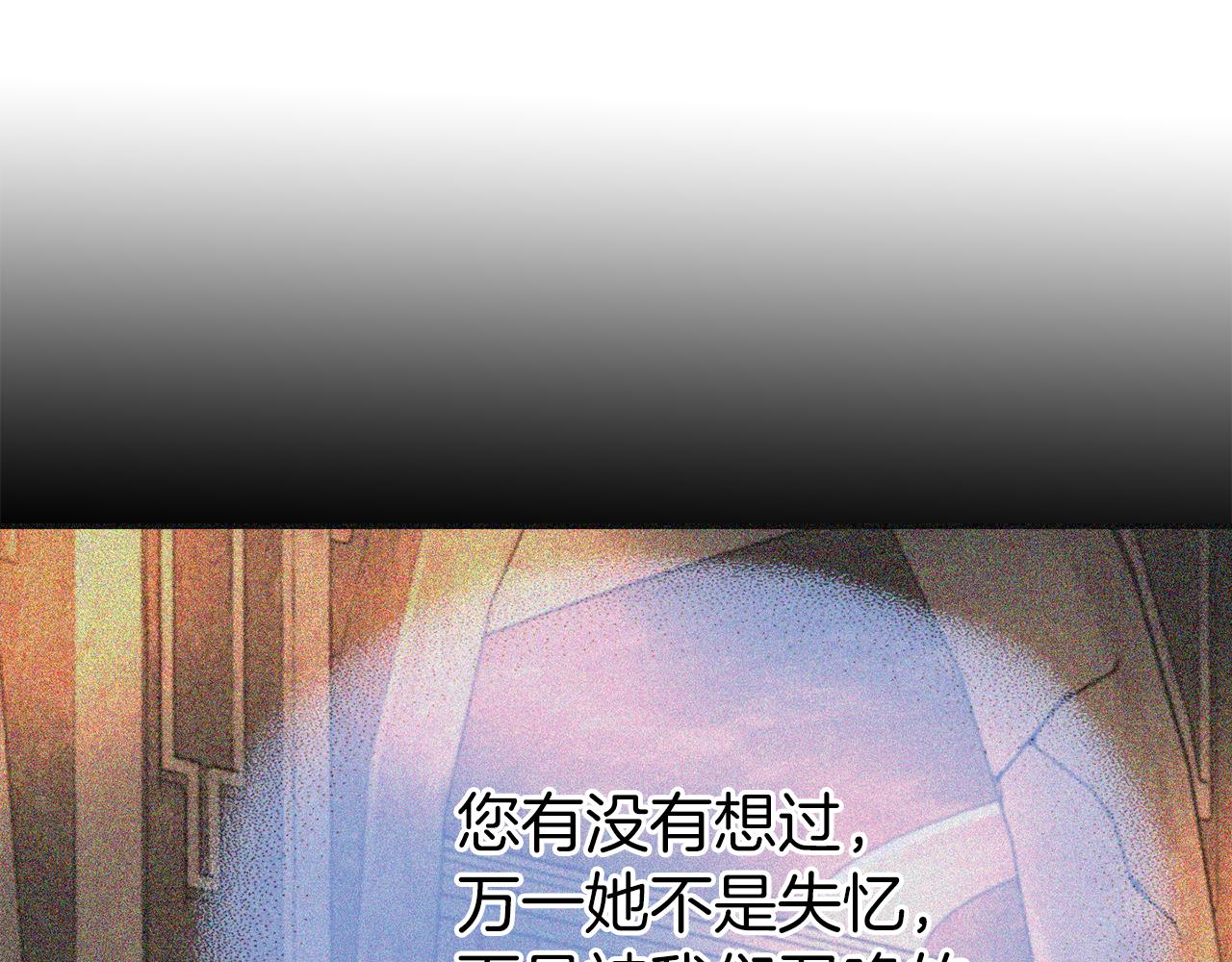 《杀手灵魂公主身》第34话 重洗一次 第45页