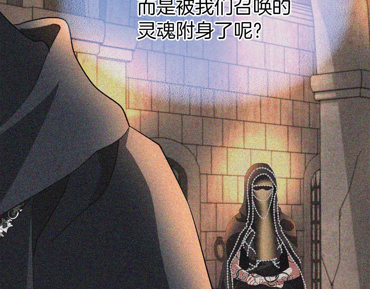《杀手灵魂公主身》第34话 重洗一次 第46页