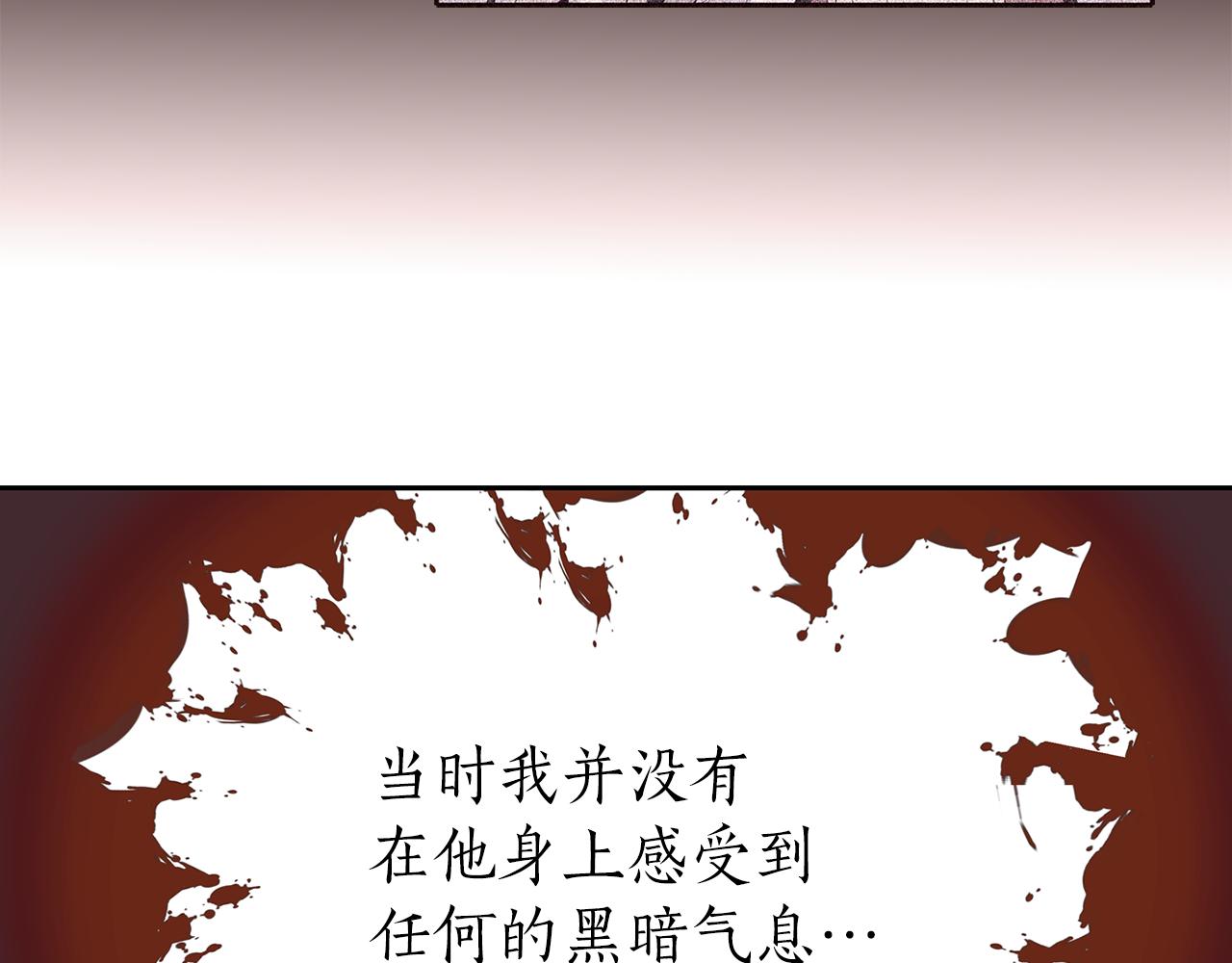 《杀手灵魂公主身》第38话 不许动 第25页