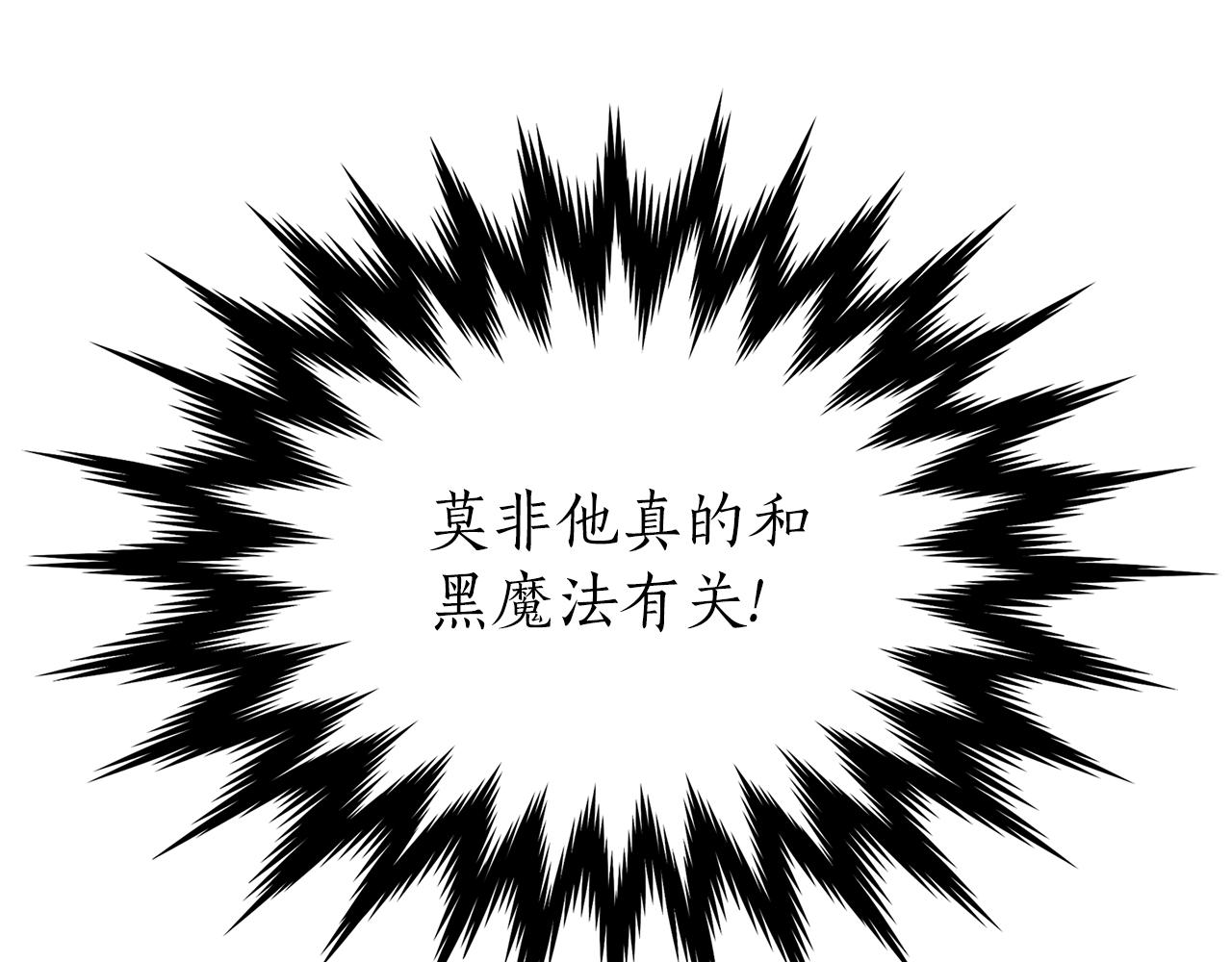 《杀手灵魂公主身》第38话 不许动 第29页