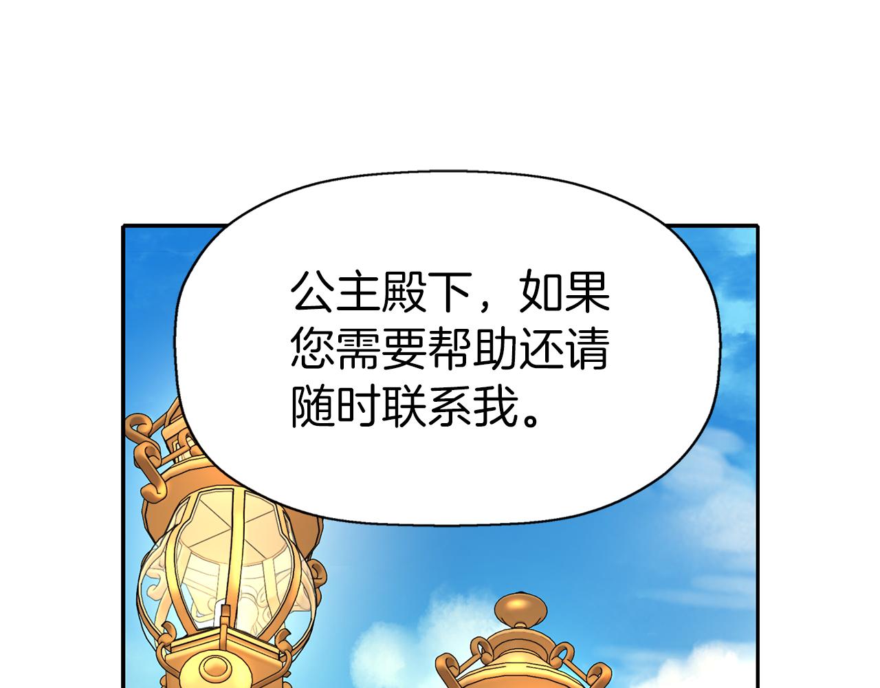 《杀手灵魂公主身》第38话 不许动 第34页