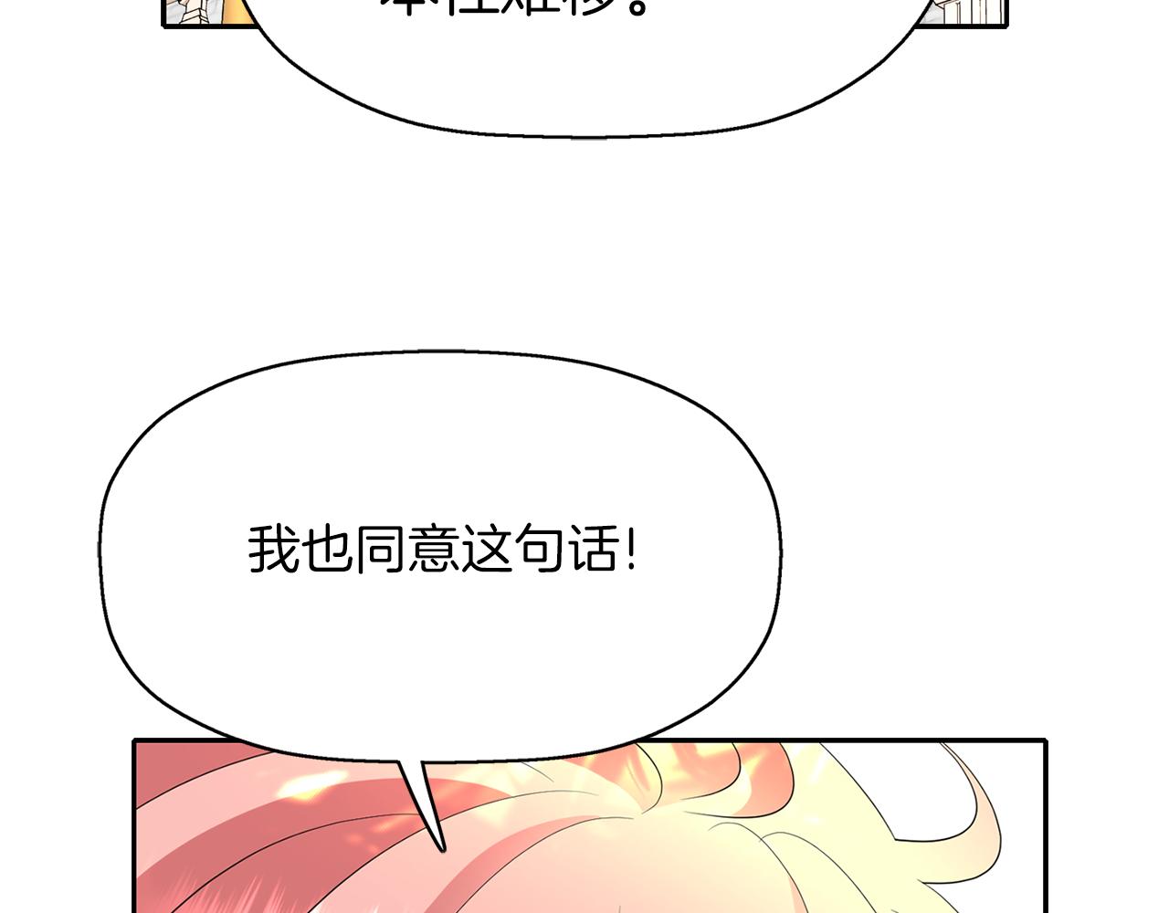 《杀手灵魂公主身》第38话 不许动 第36页