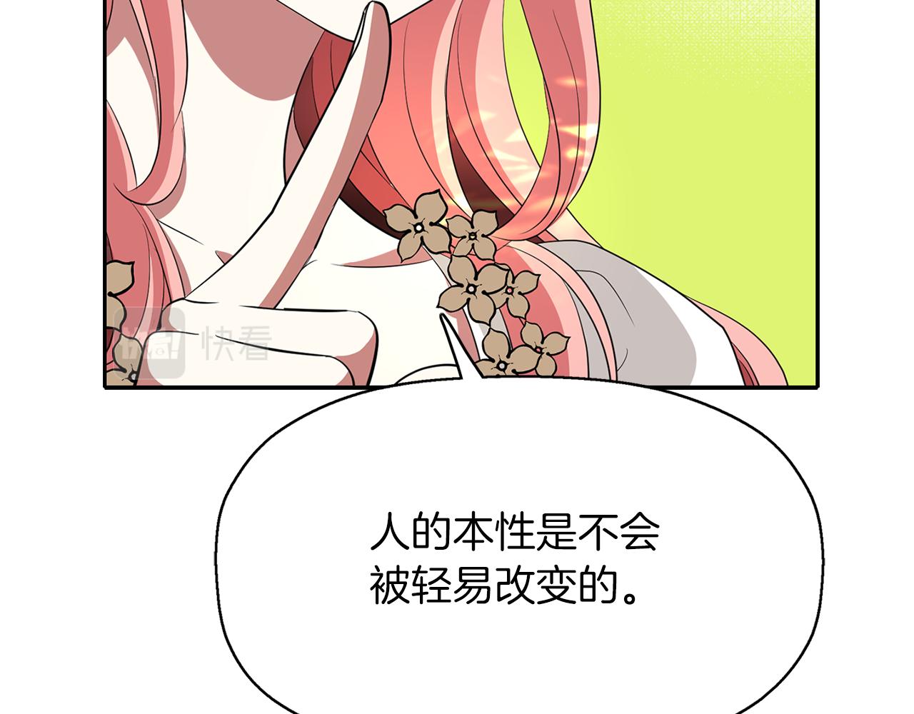《杀手灵魂公主身》第38话 不许动 第38页
