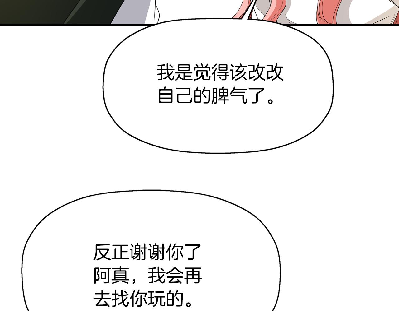 《杀手灵魂公主身》第38话 不许动 第45页