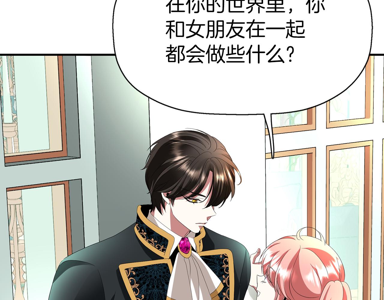 《杀手灵魂公主身》第36话 万一我是神 第12页