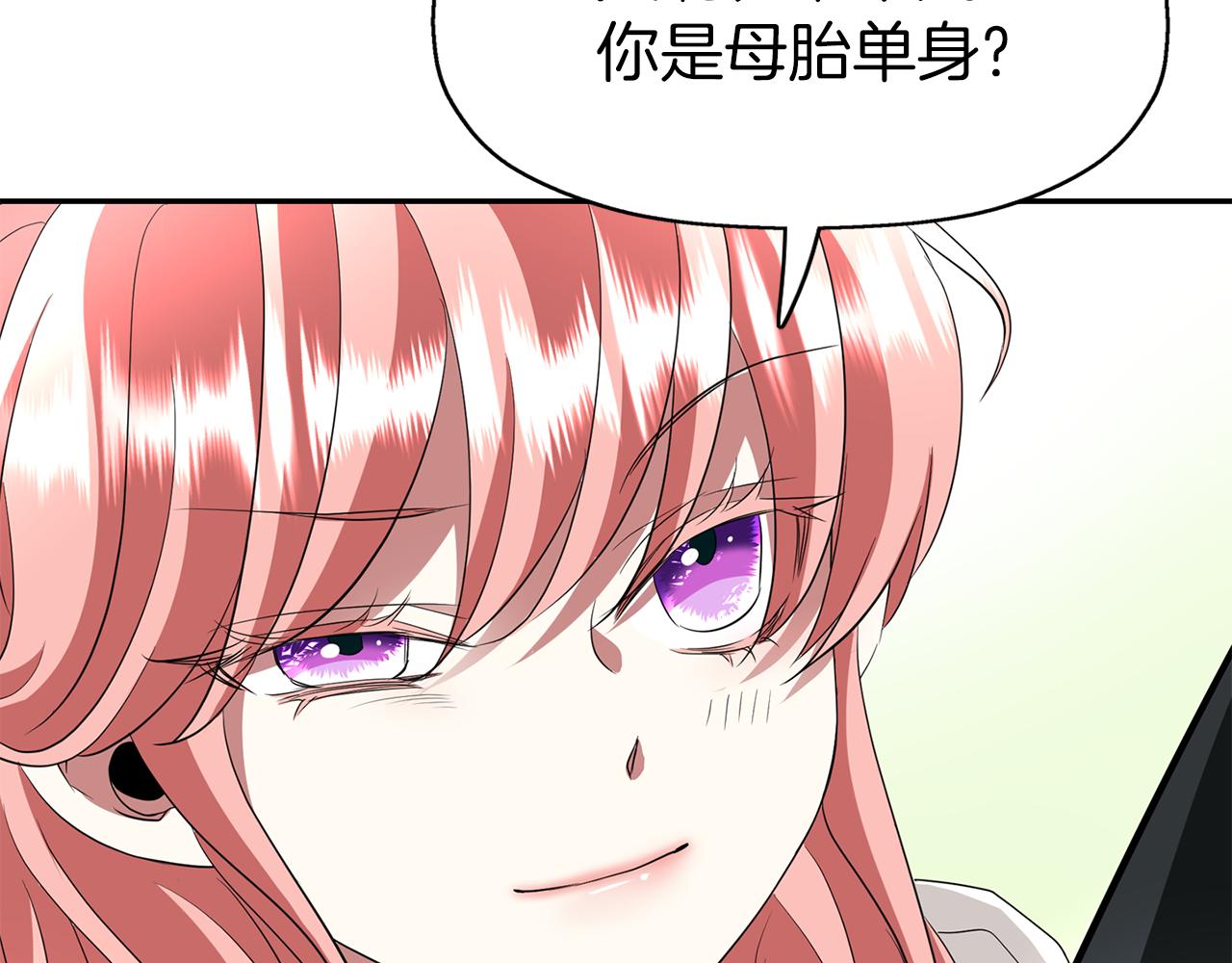 《杀手灵魂公主身》第36话 万一我是神 第20页